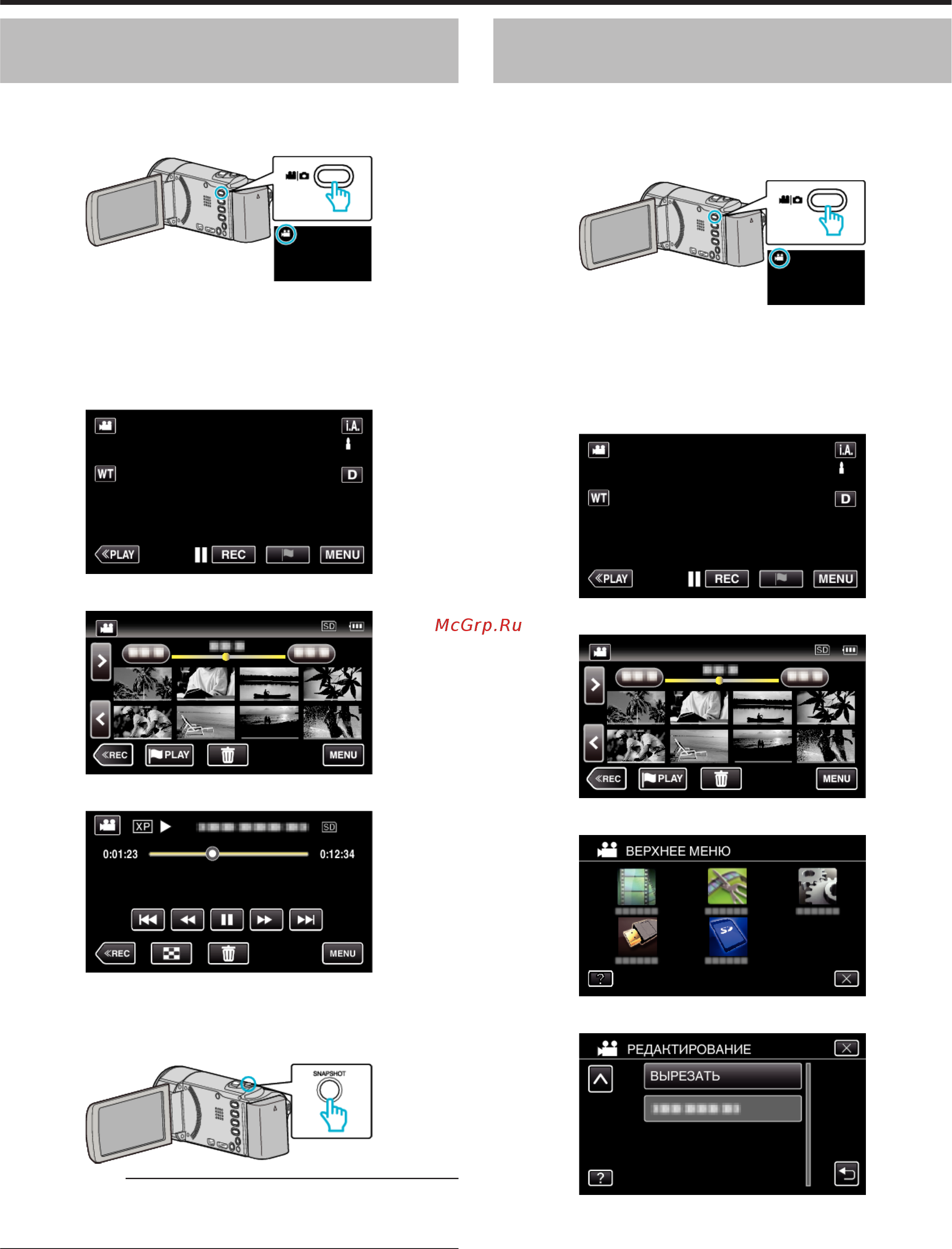 JVC GZ-EX310BEU [87/248] Редактирование