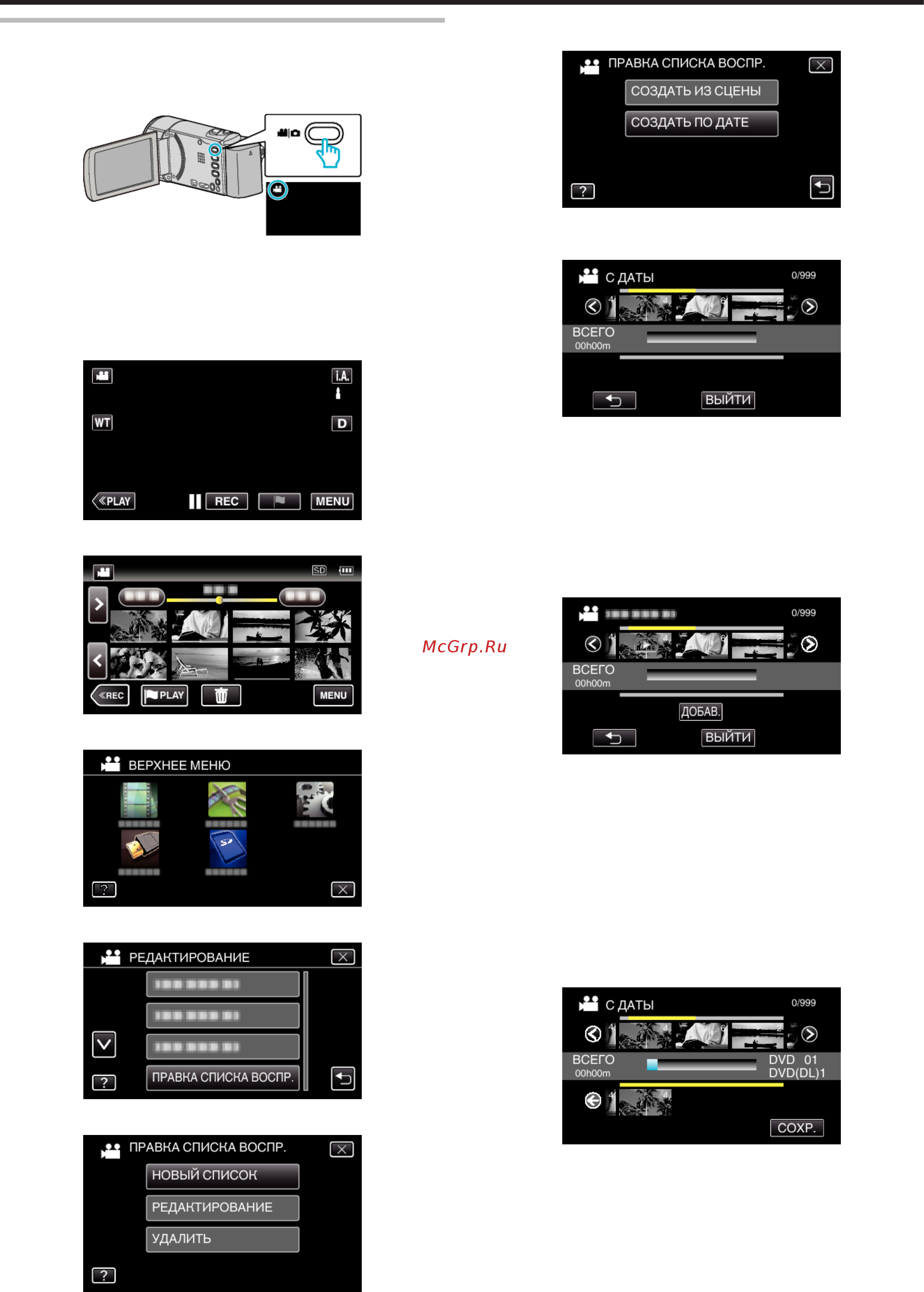 JVC GZ-EX310BEU [90/248] Редактирование