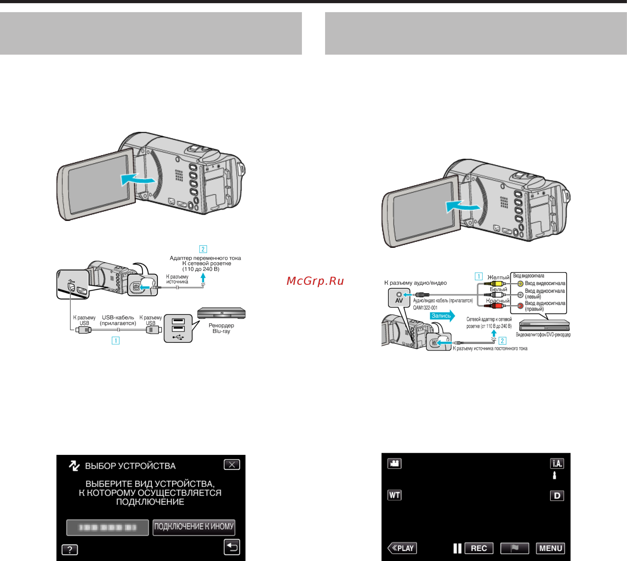 JVC gz-ex315 wi-fi [94/248] Копирование