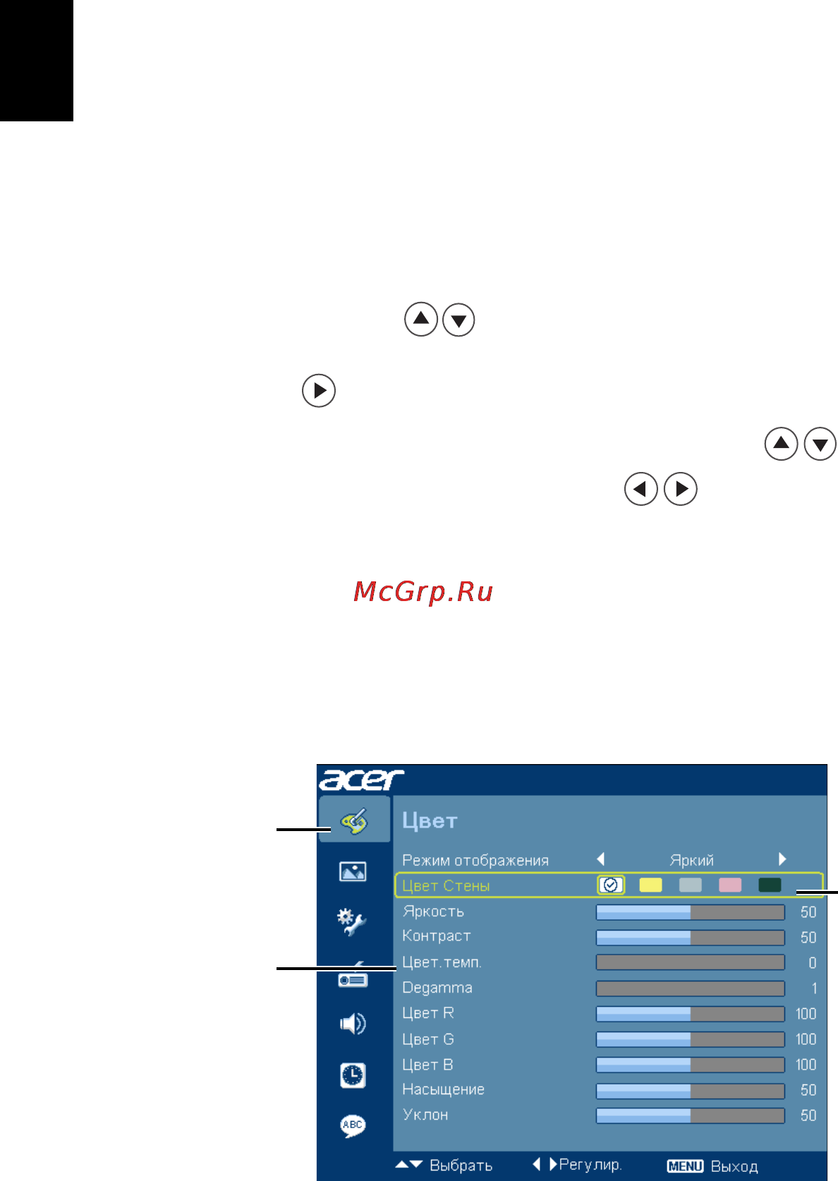Acer S1210 [28/62] Экранные меню