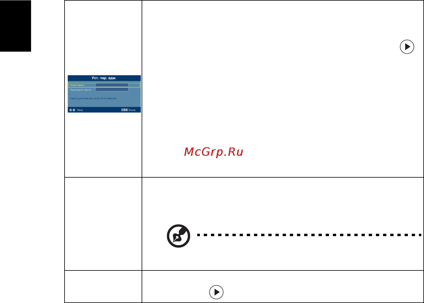 Acer S1210 [36/62] Русский