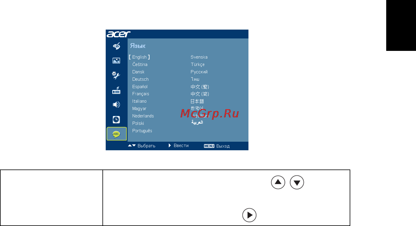 Acer S1210 [41/62] Русский