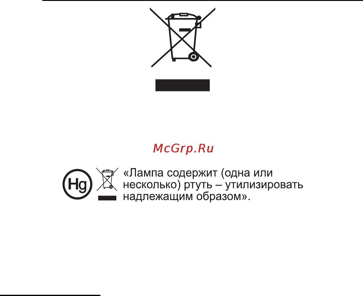 Acer S1210 [7/62] Меры предосторожности связанные со слухом