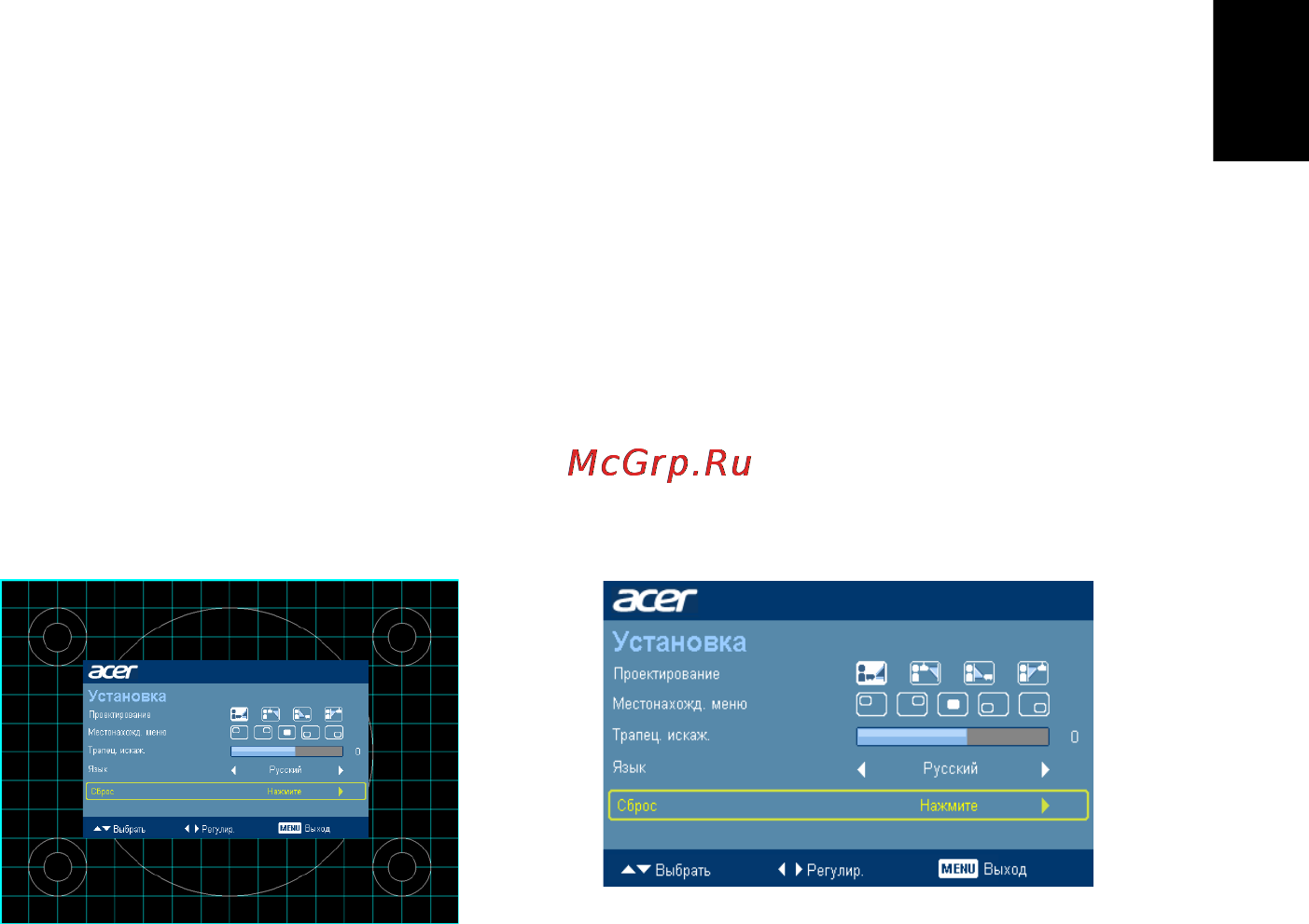 Acer H6500 [25/56] Меню установки