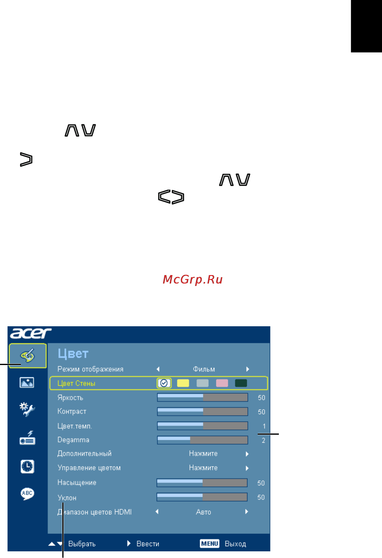 Acer H6500 [27/56] Экранные меню