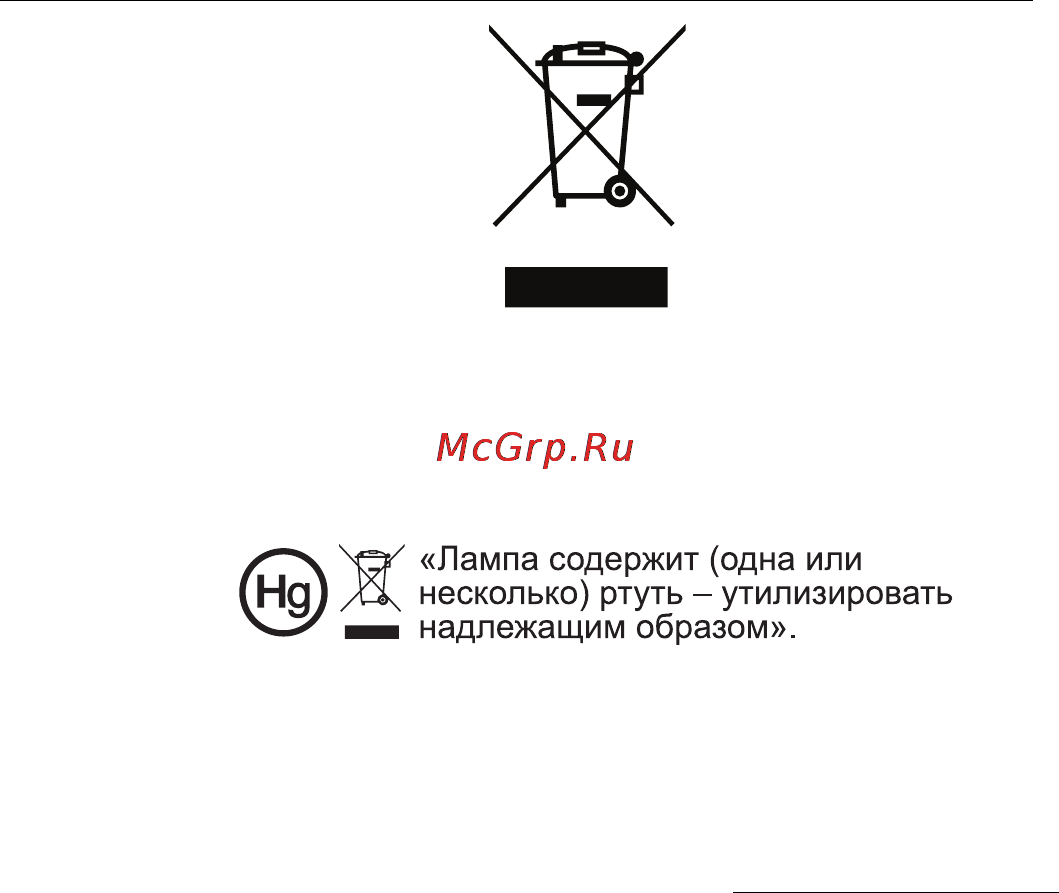 Acer H6500 [7/56] Меры предосторожности связанные со слухом