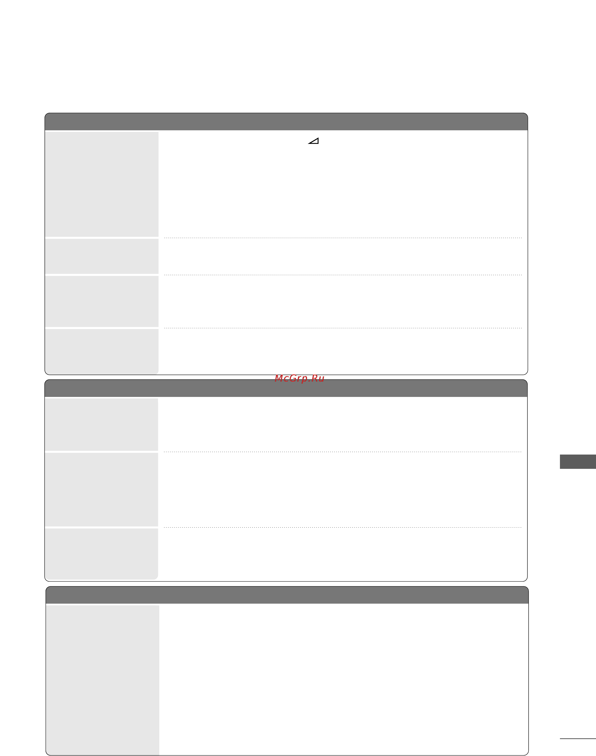 LG 50PG200R [85/98] Приложение