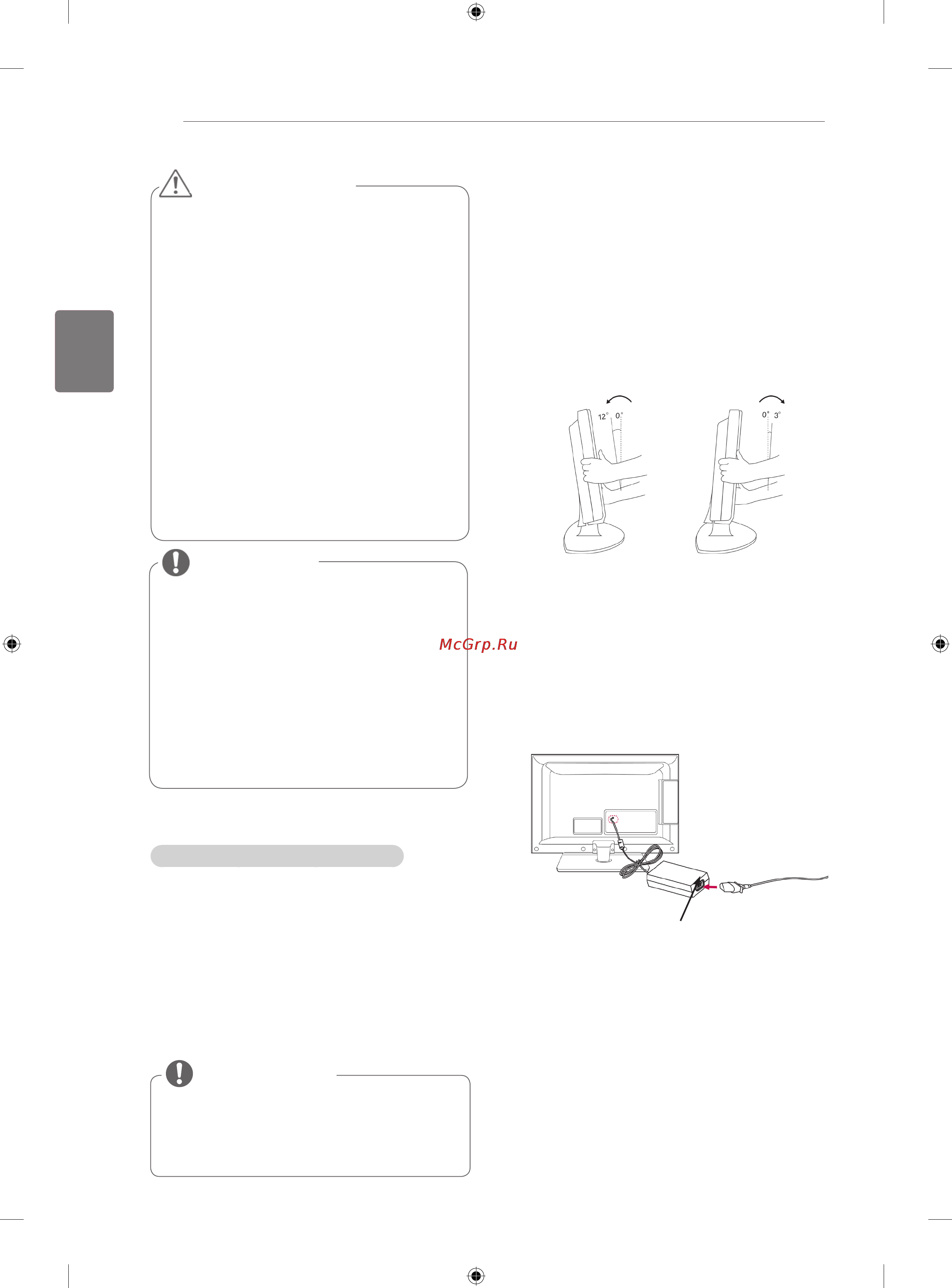 LG 42LK430 [32/78] Подключение телевизора