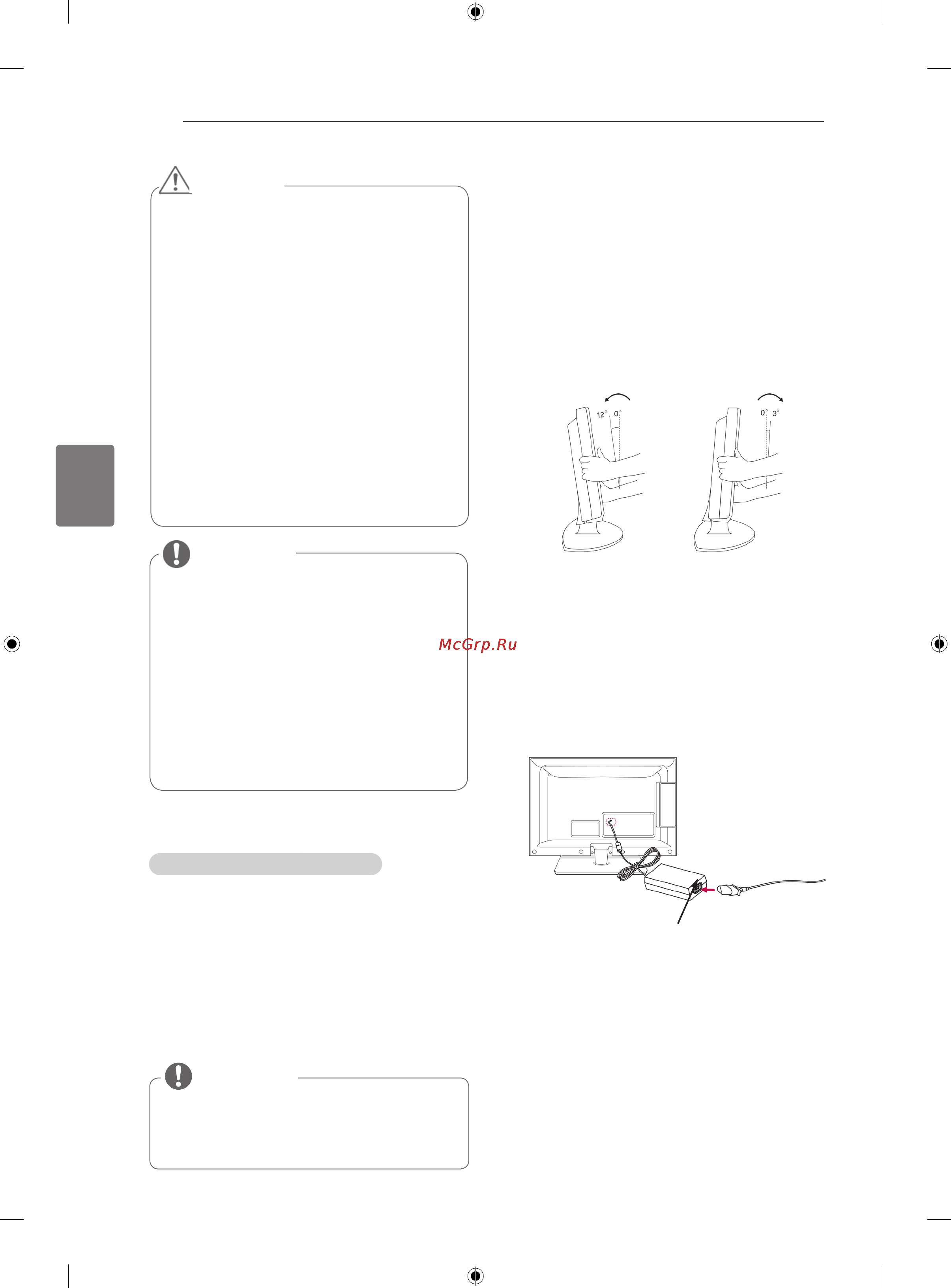 LG 37LK451 [50/78] Дисплейді орналастыру