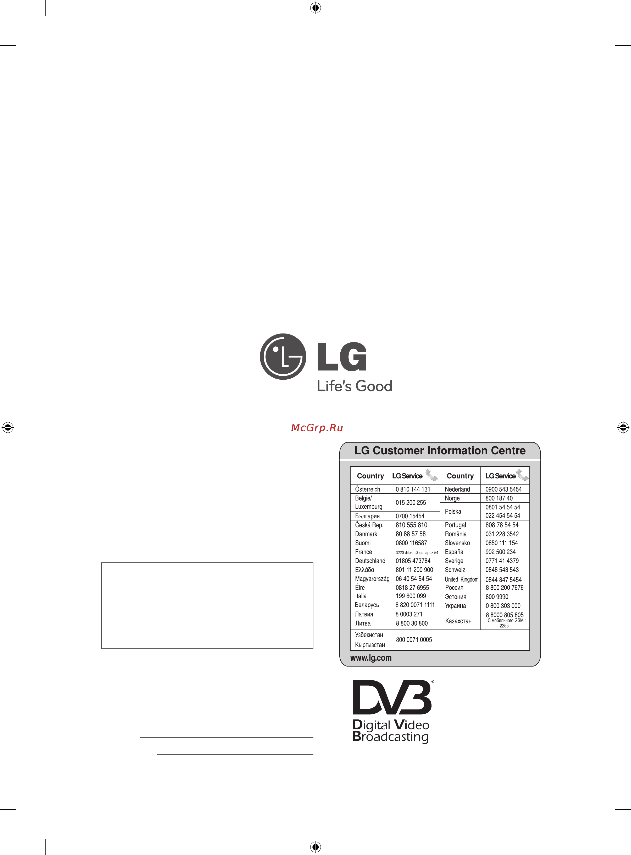LG 42LK430 [78/78] Trade mark of the dvb digital video broadcasting project 1991 to 1996
