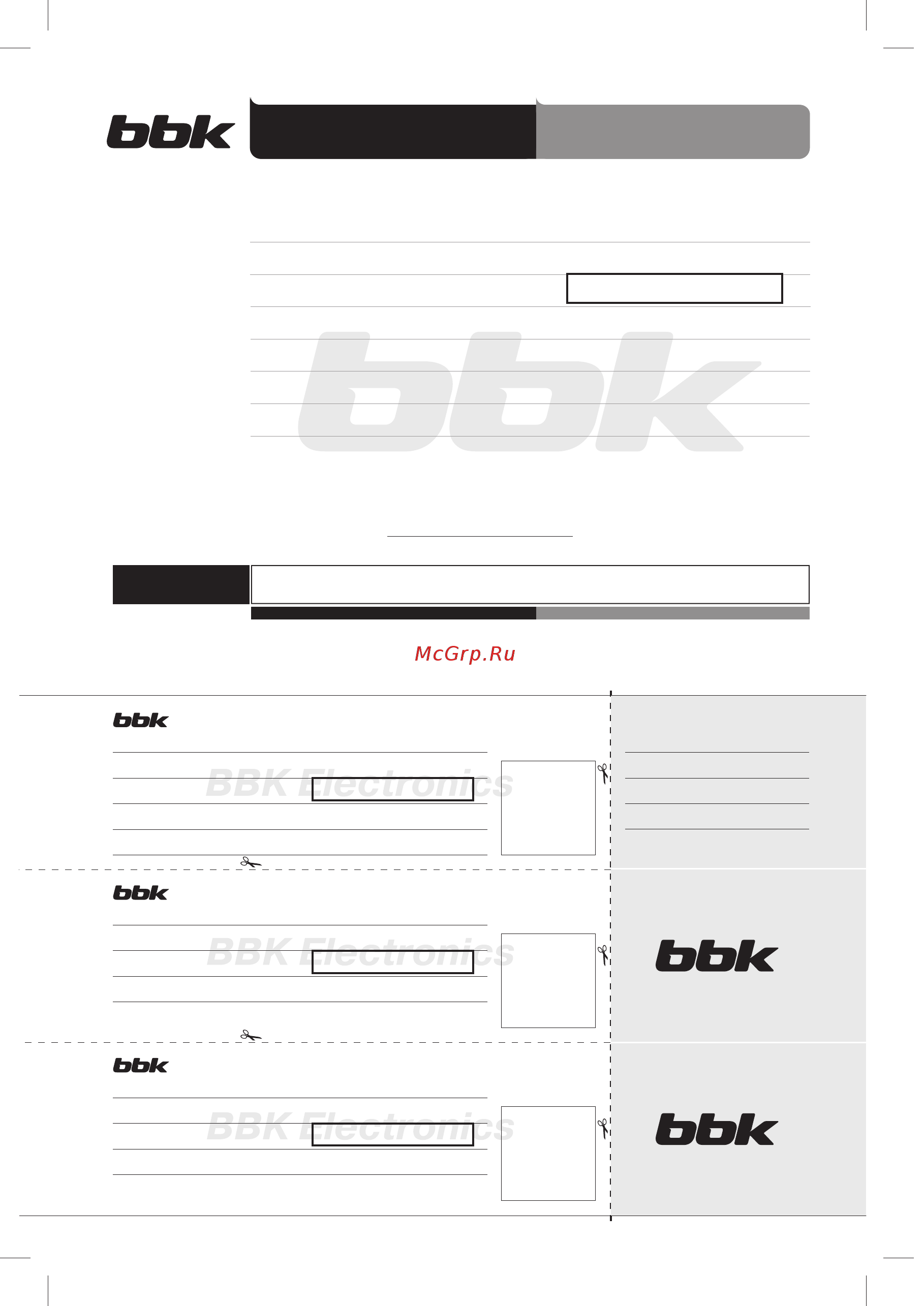 BBK BX517U White/Silver [10/12] Гарантия гарантія