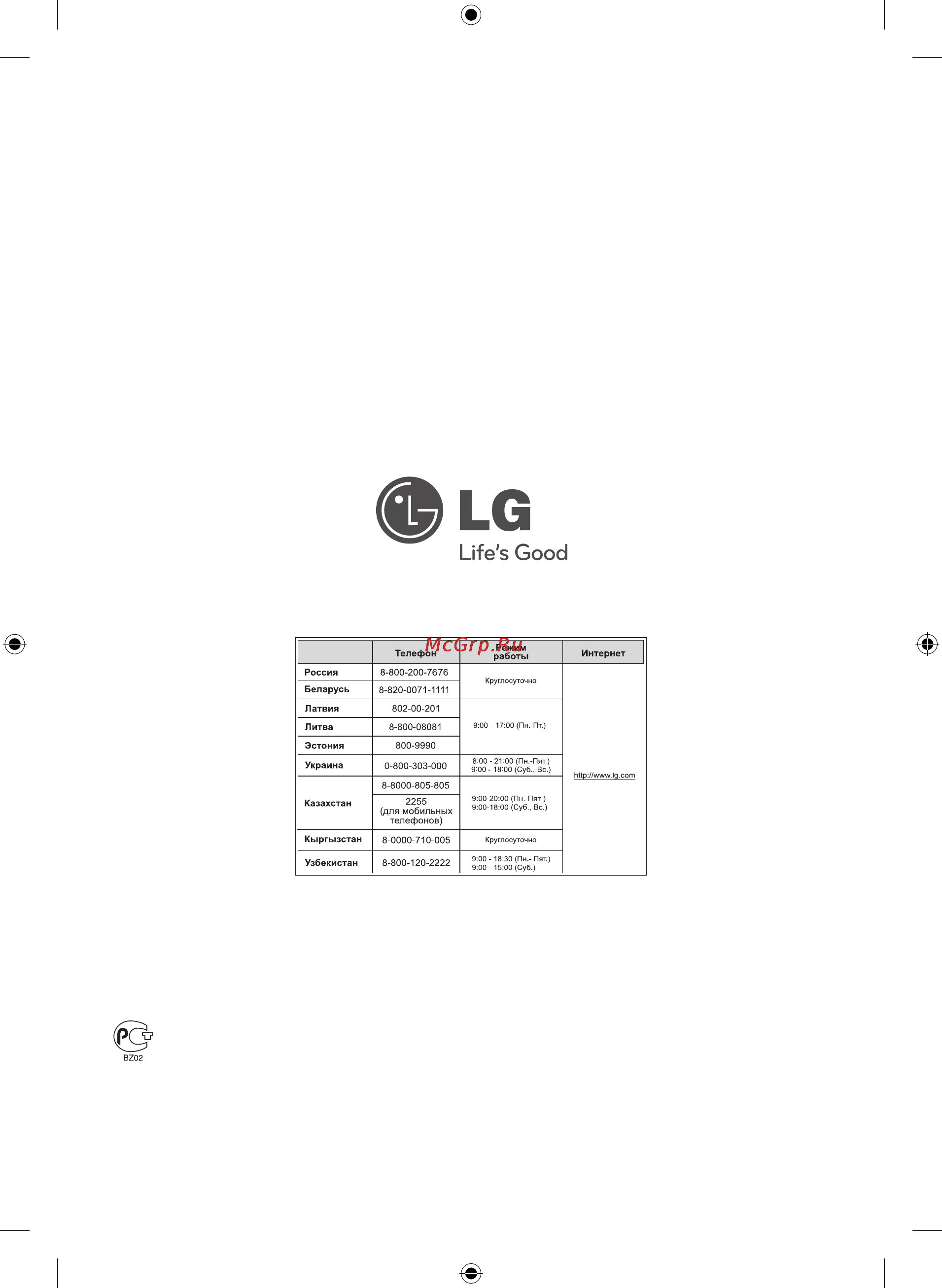 LG SB16B [16/16] Сделано в китае