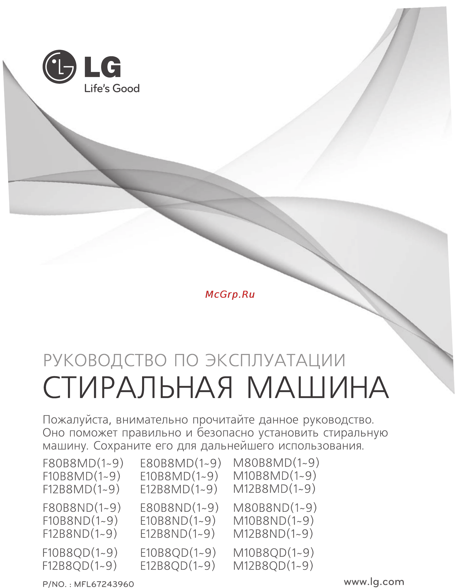 LG M12B8QD1 Инструкция по эксплуатации онлайн