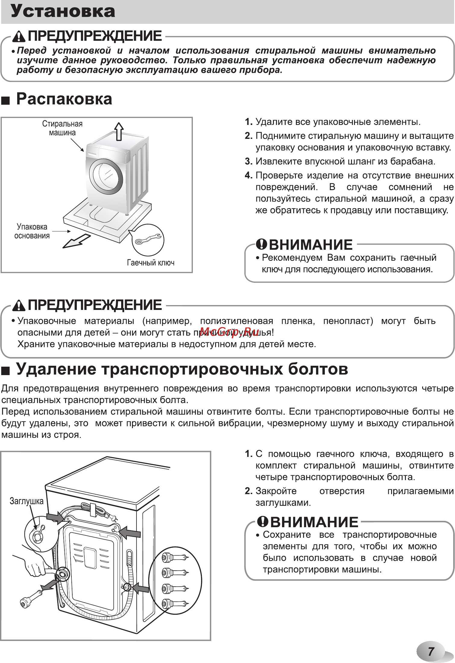 LG M12B8QD1 [7/40] Установка