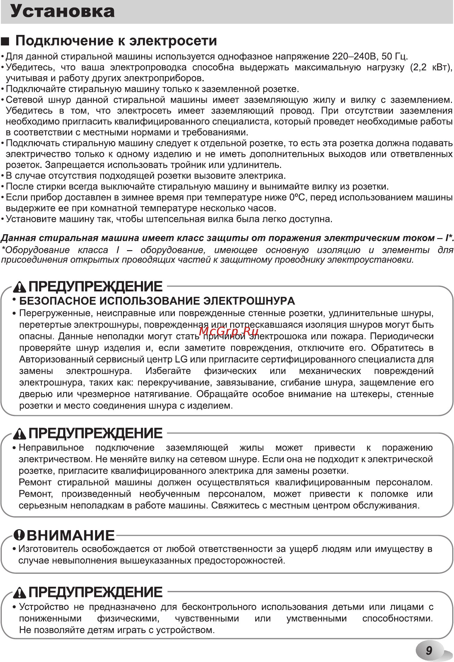 LG M12B8QD1 [9/40] Установка