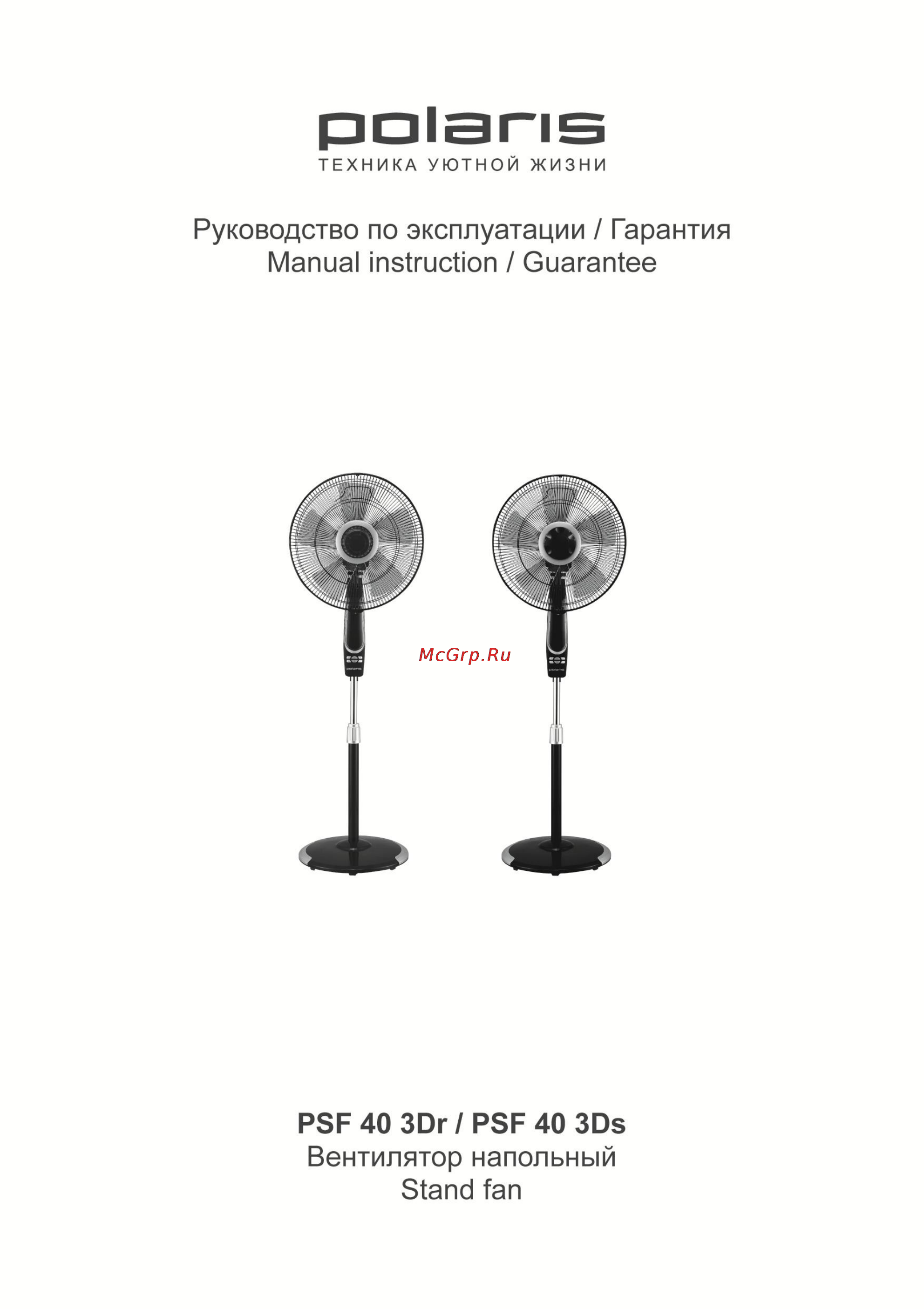 Polaris PSF 40 3DS Инструкция по эксплуатации онлайн