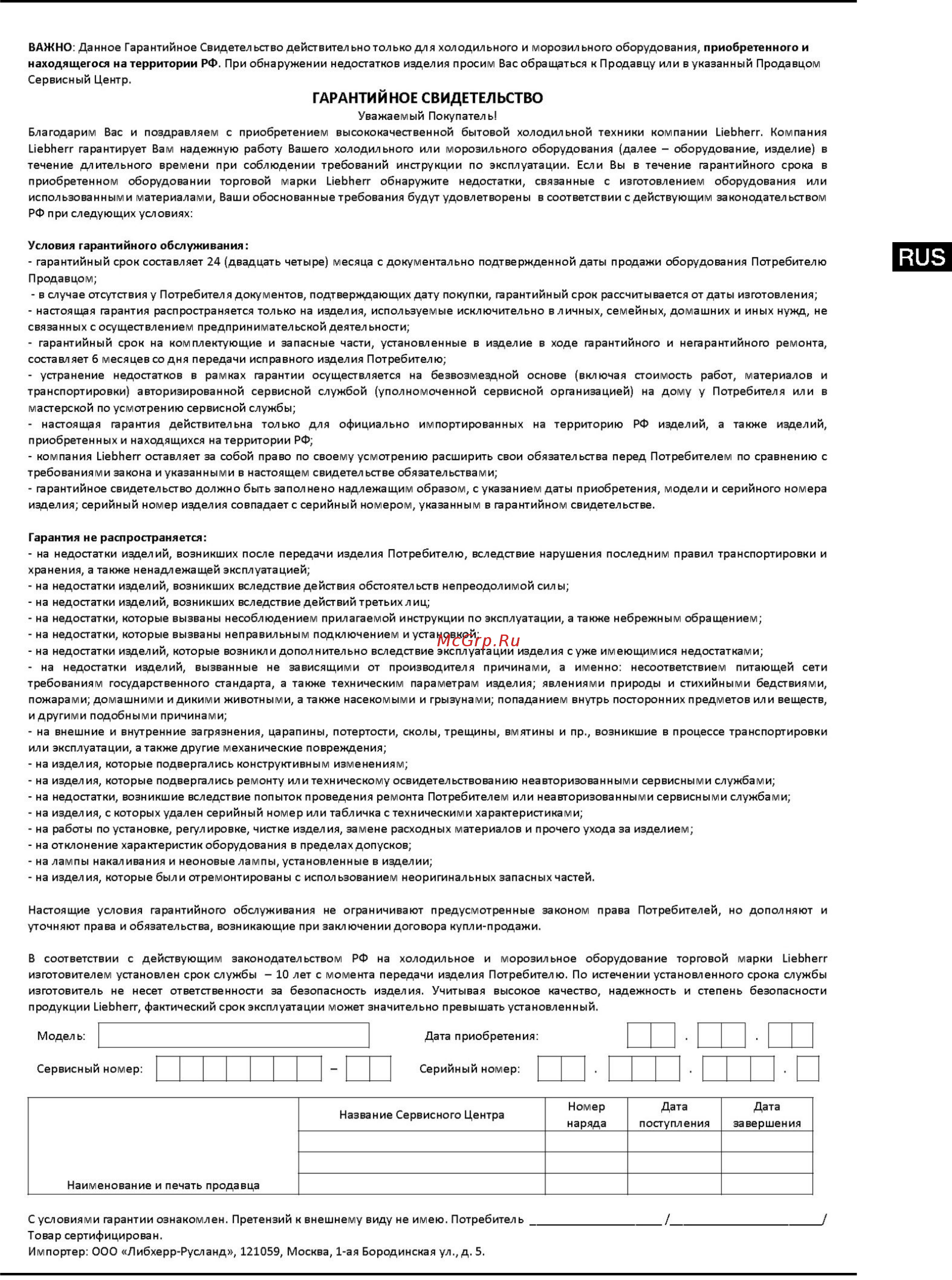 Liebherr CBNes 3956-22 Инструкция по эксплуатации онлайн [19/20] 80139