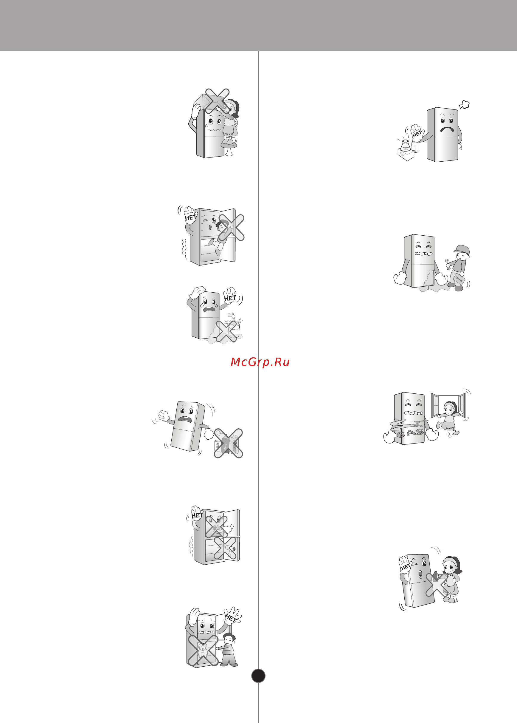 LG GA-M409SRA Инструкция по эксплуатации онлайн [6/24] 80145