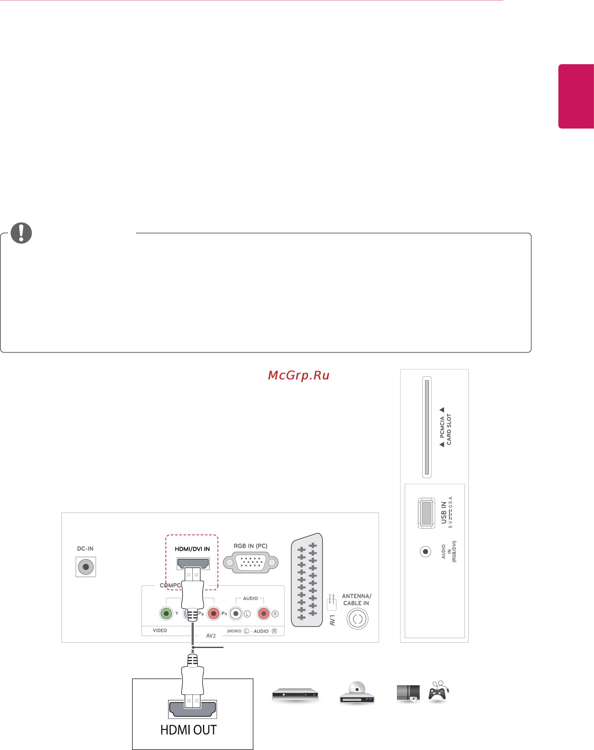 LG M2732D-PZ [21/44] Подключение к ресиверу hd dvd проигрывателю видеомагнитофону или игровой приставке