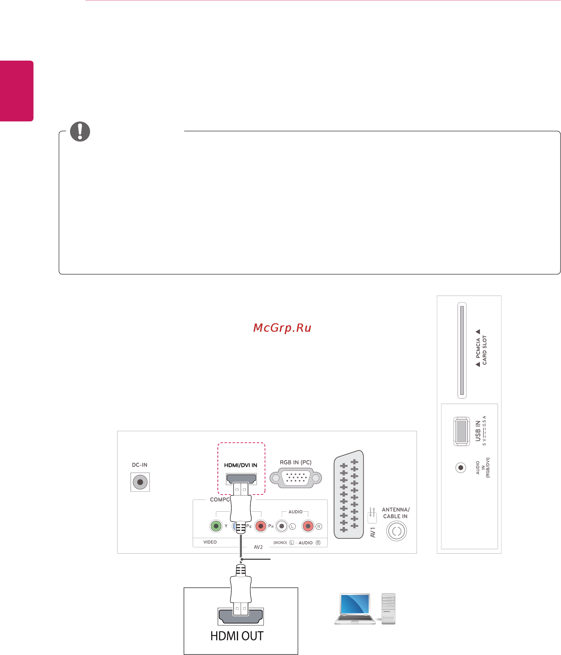 LG M2732D-PZ [28/44] Подключение hdmi