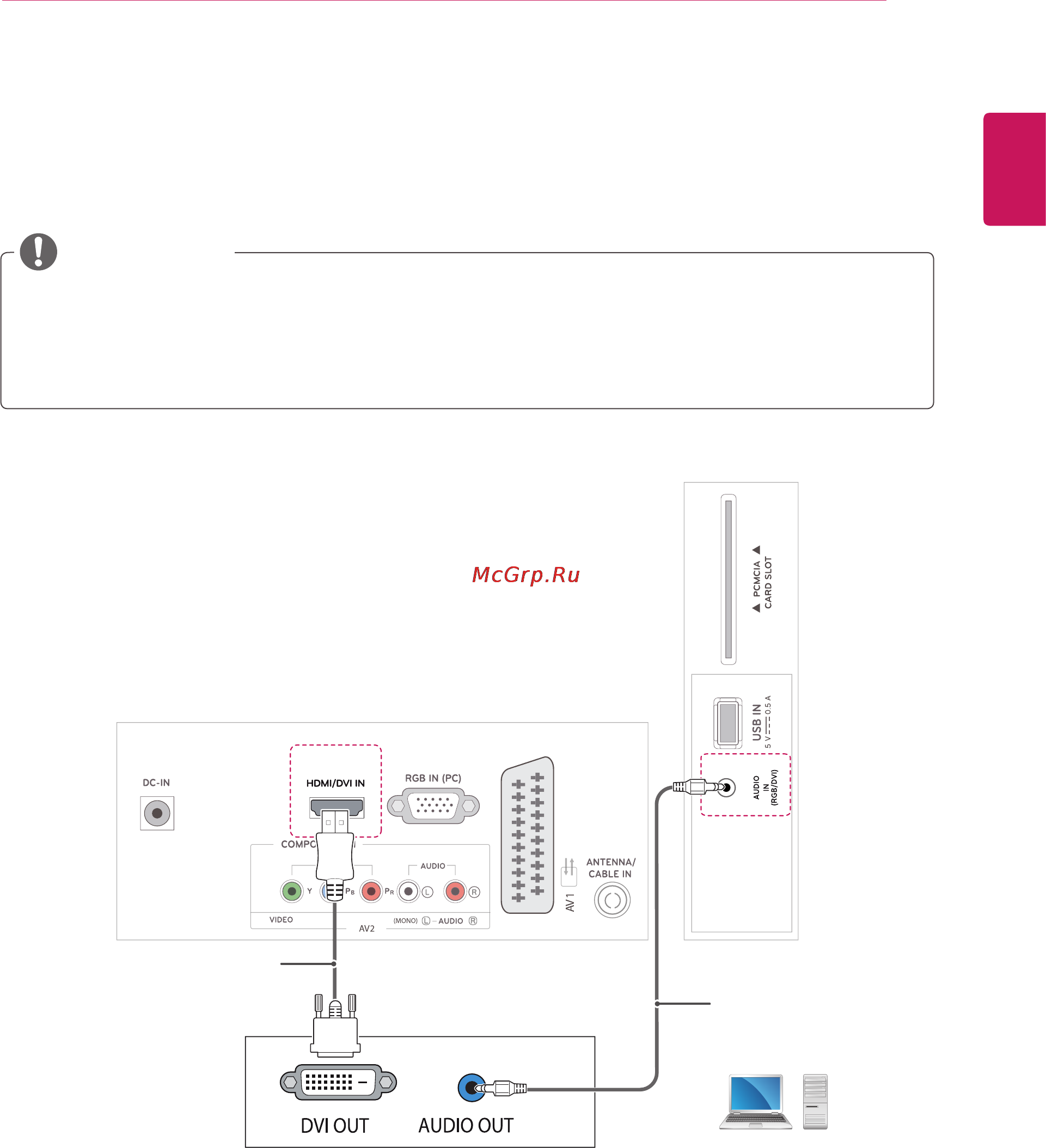 LG M2732D-PZ [29/44] Подключение hdmi до dvi