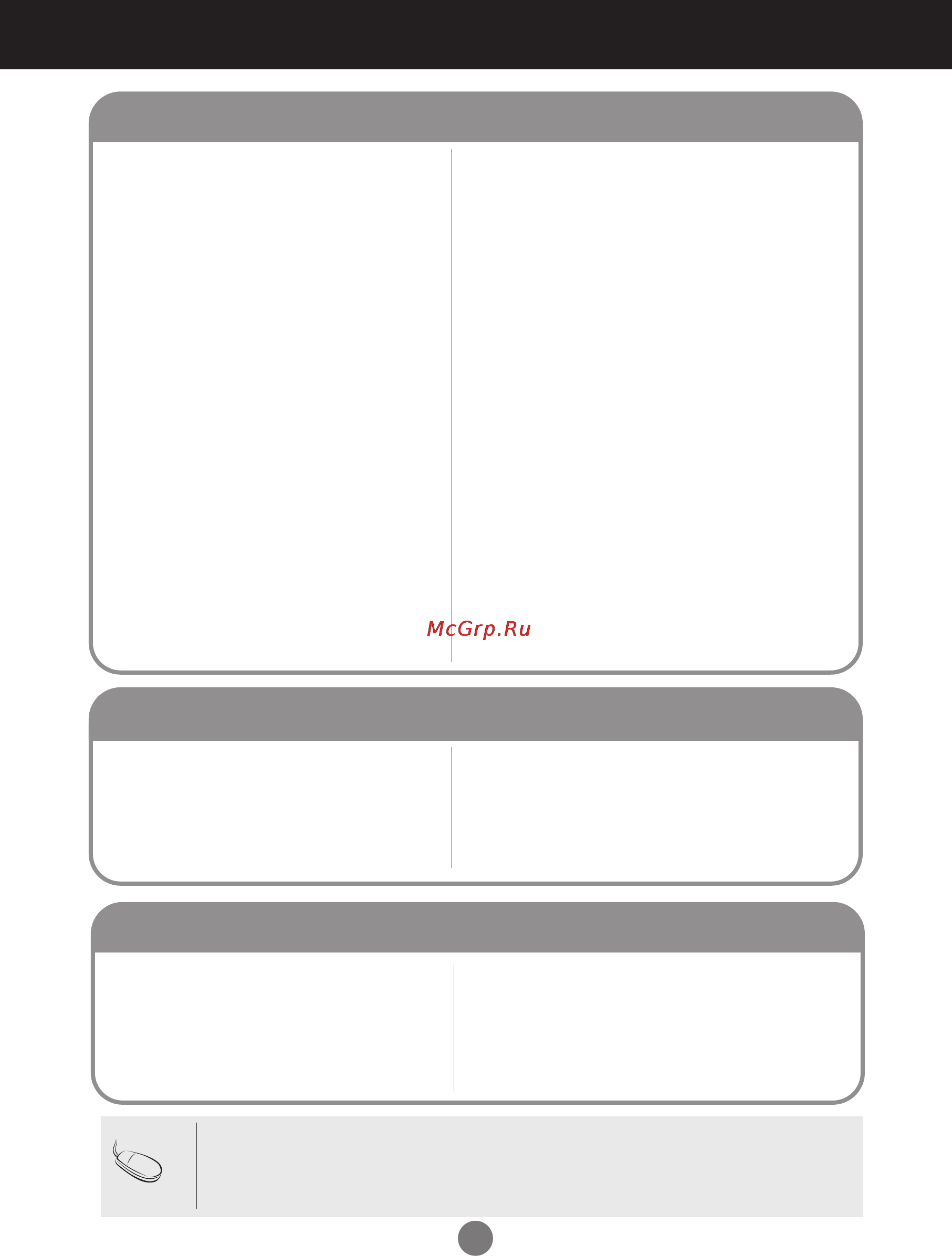 LG M3202C [33/66] Устранение неисправностей