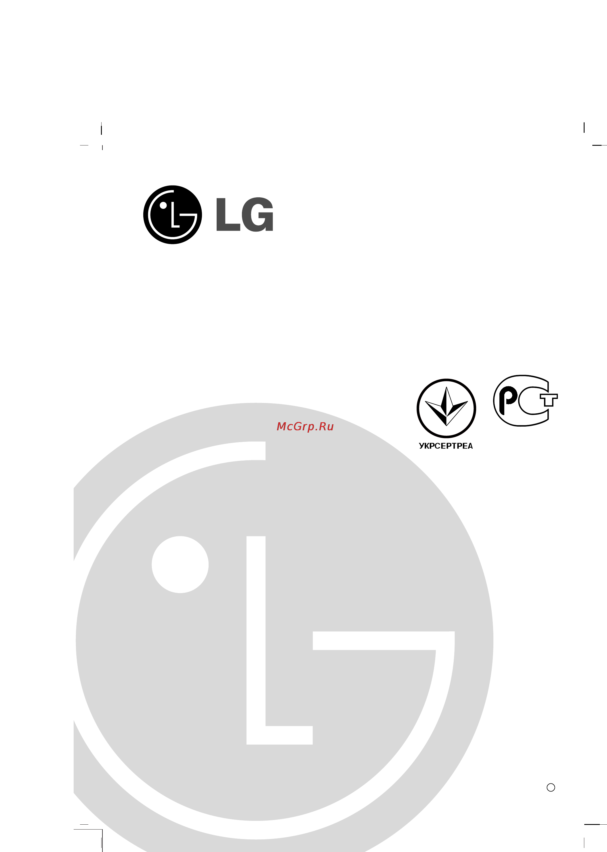 LG 21FS4RG Инструкция по эксплуатации онлайн