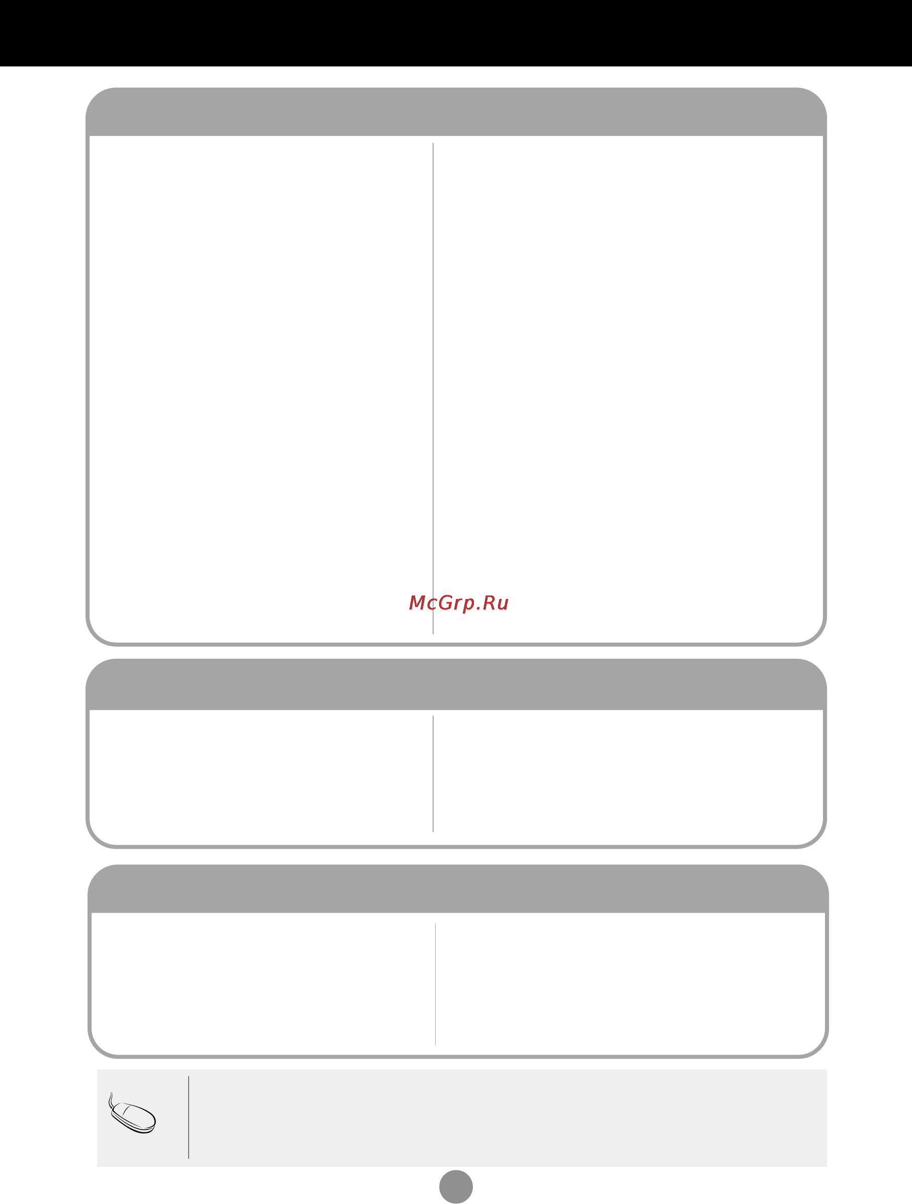 LG M3202C-BA [34/67] Устранение неисправностей