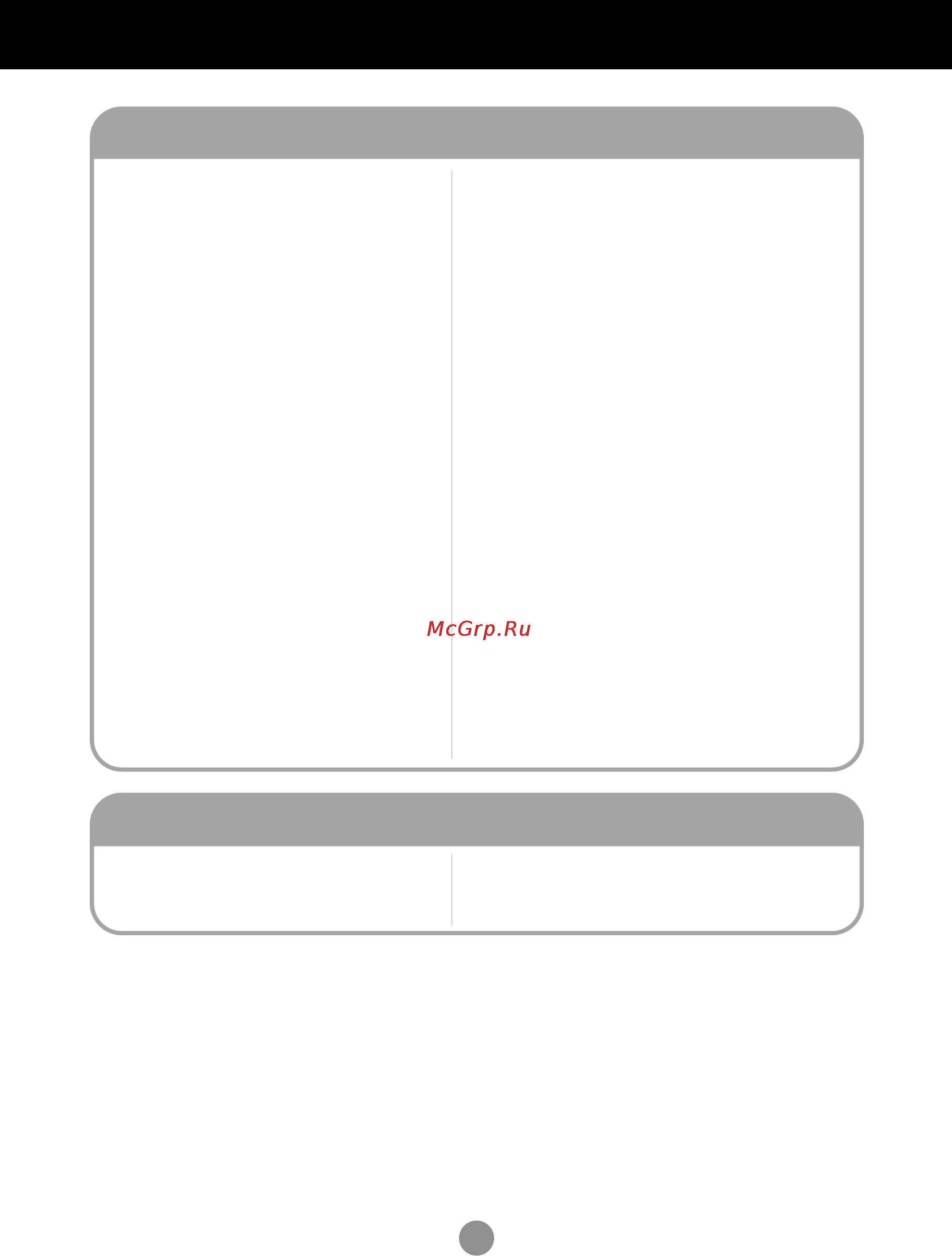 LG M3202C-BA [35/67] Устранение неисправностей