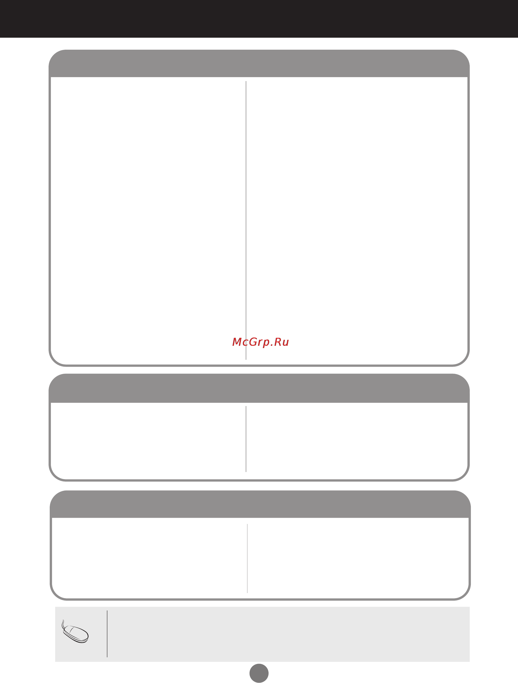 LG M3702C [34/67] Устранение неисправностей