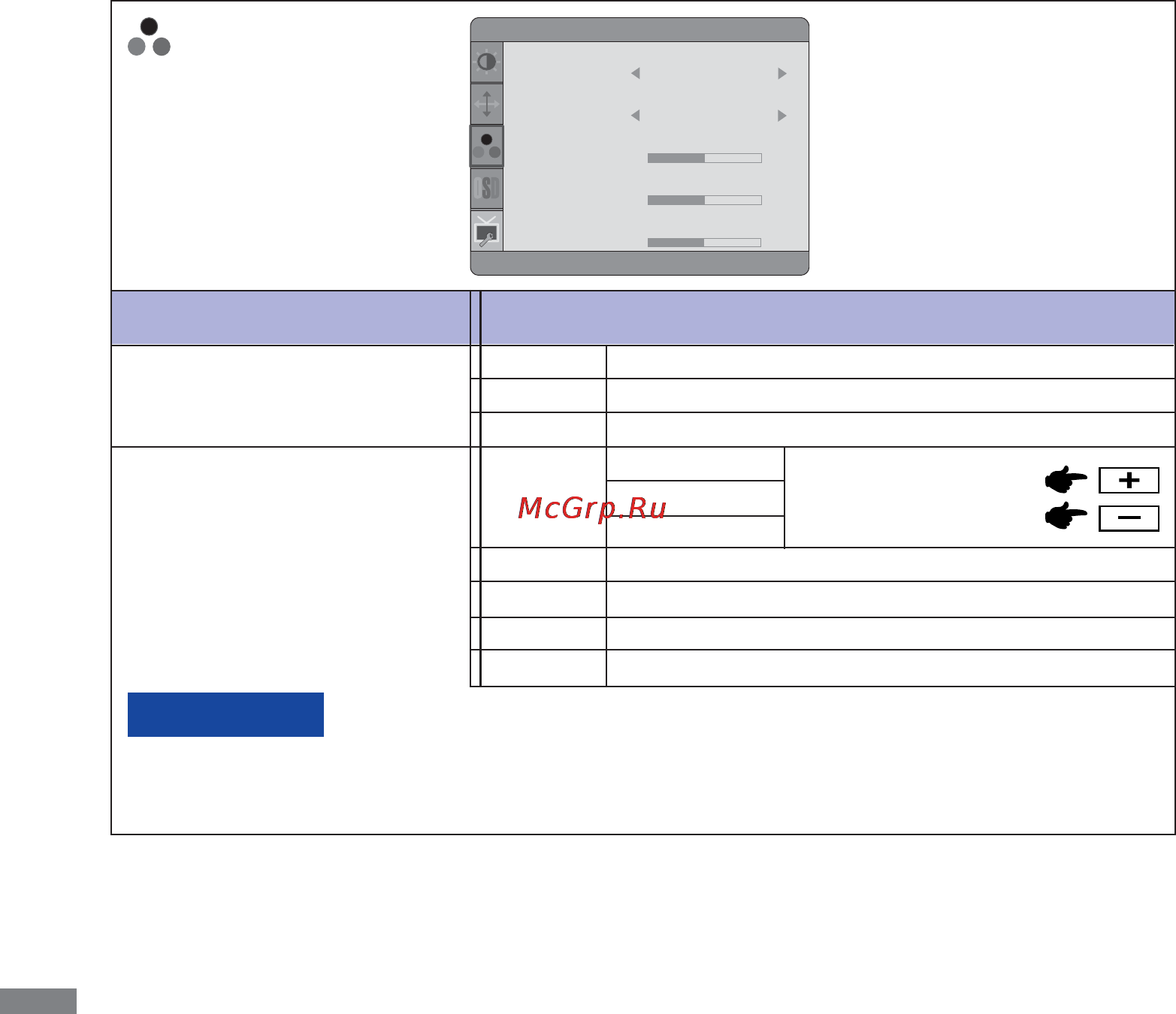 Iiyama XB2780HSU-B1 [17/29] Рүсский