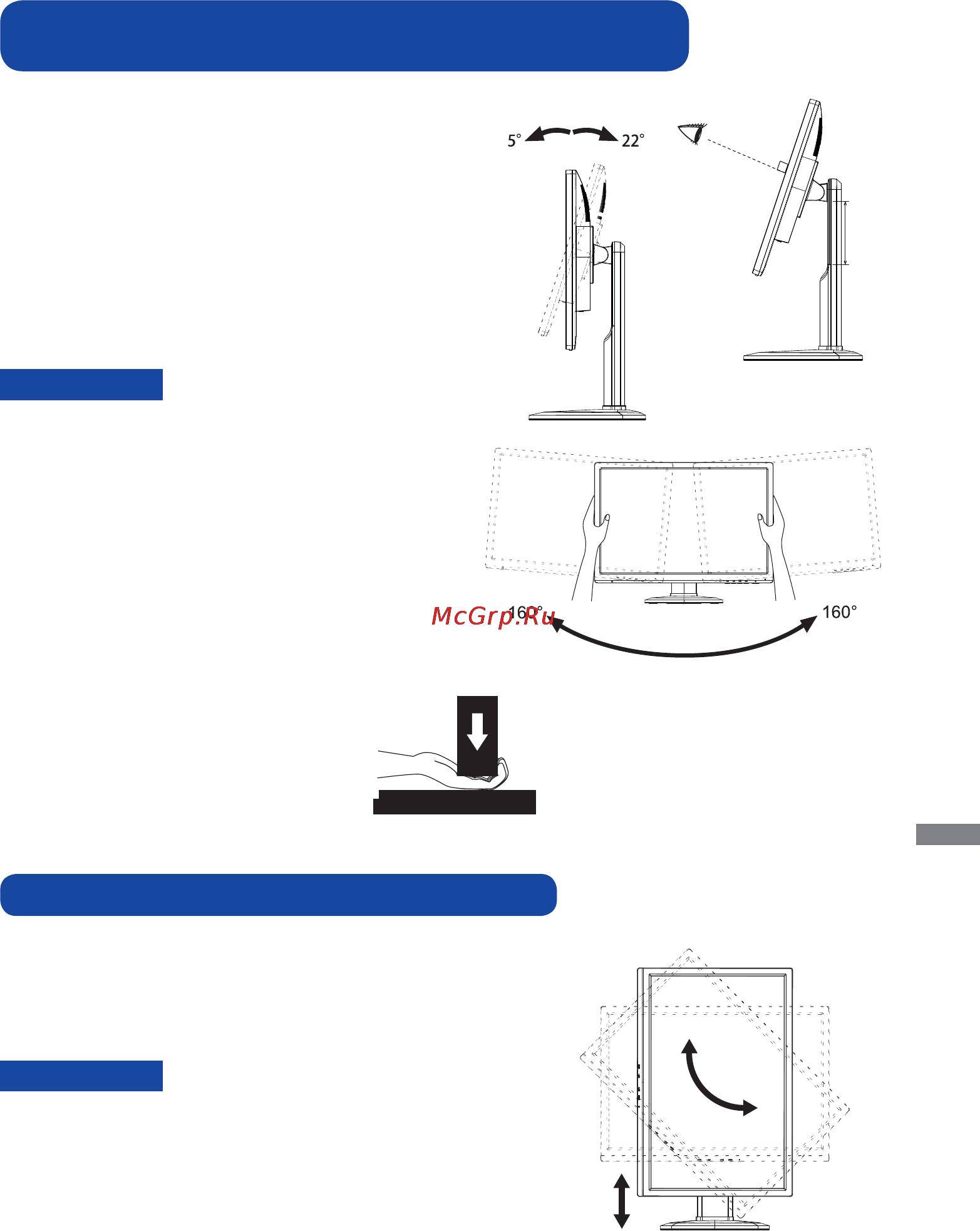 Iiyama XB2485WSU-B1 [16/34] Вращение монитора prolite x2485ws