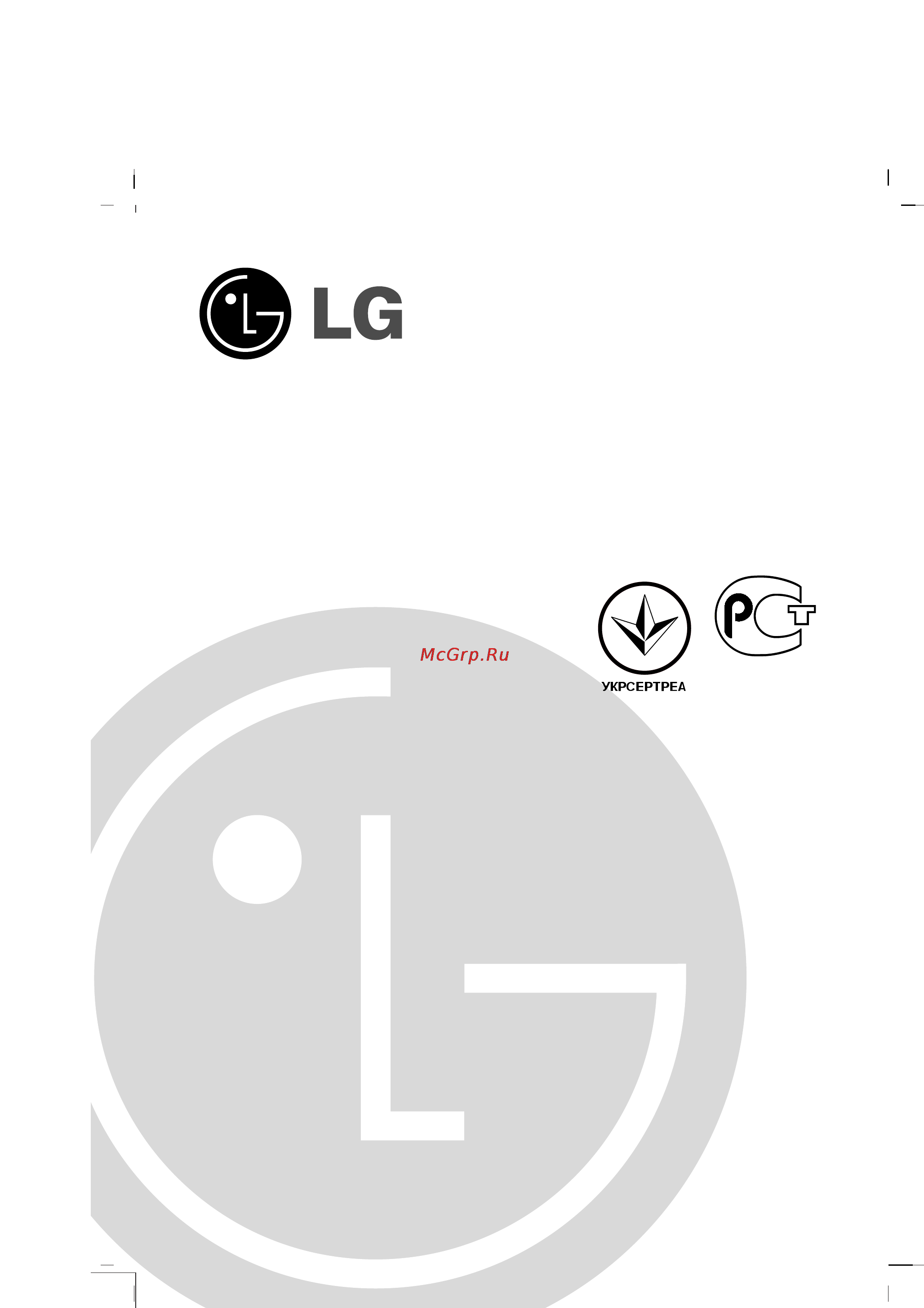 LG 21FC1RG Инструкция по эксплуатации онлайн
