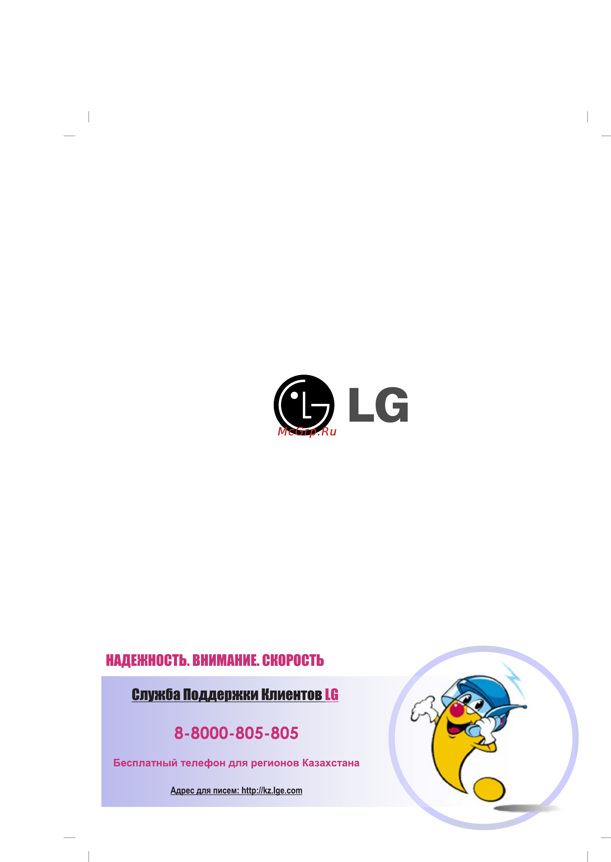 LG 21FC2RB Инструкция по эксплуатации онлайн [20/20] 80232