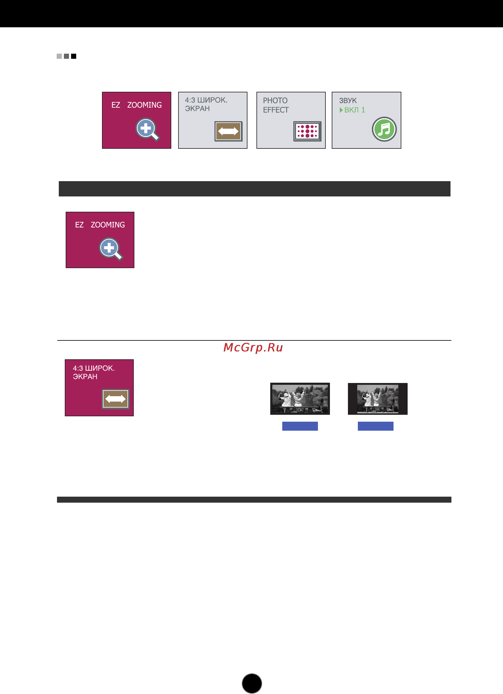 LG W2052TQ [16/24] Настройка с помощью osd