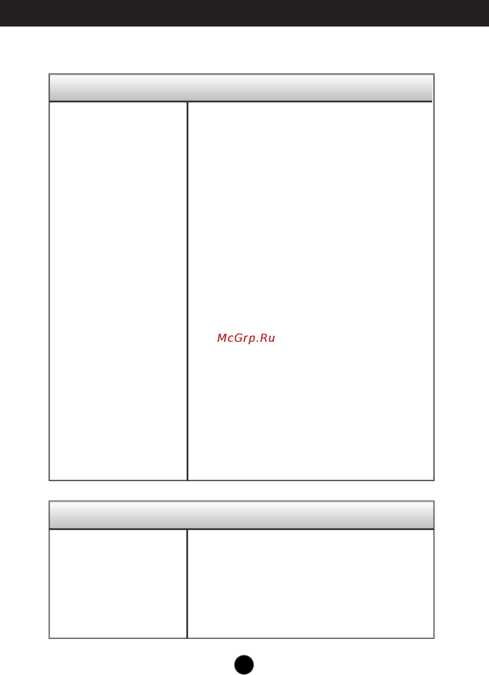 LG W2052TQ [19/24] Устранение неисправностей