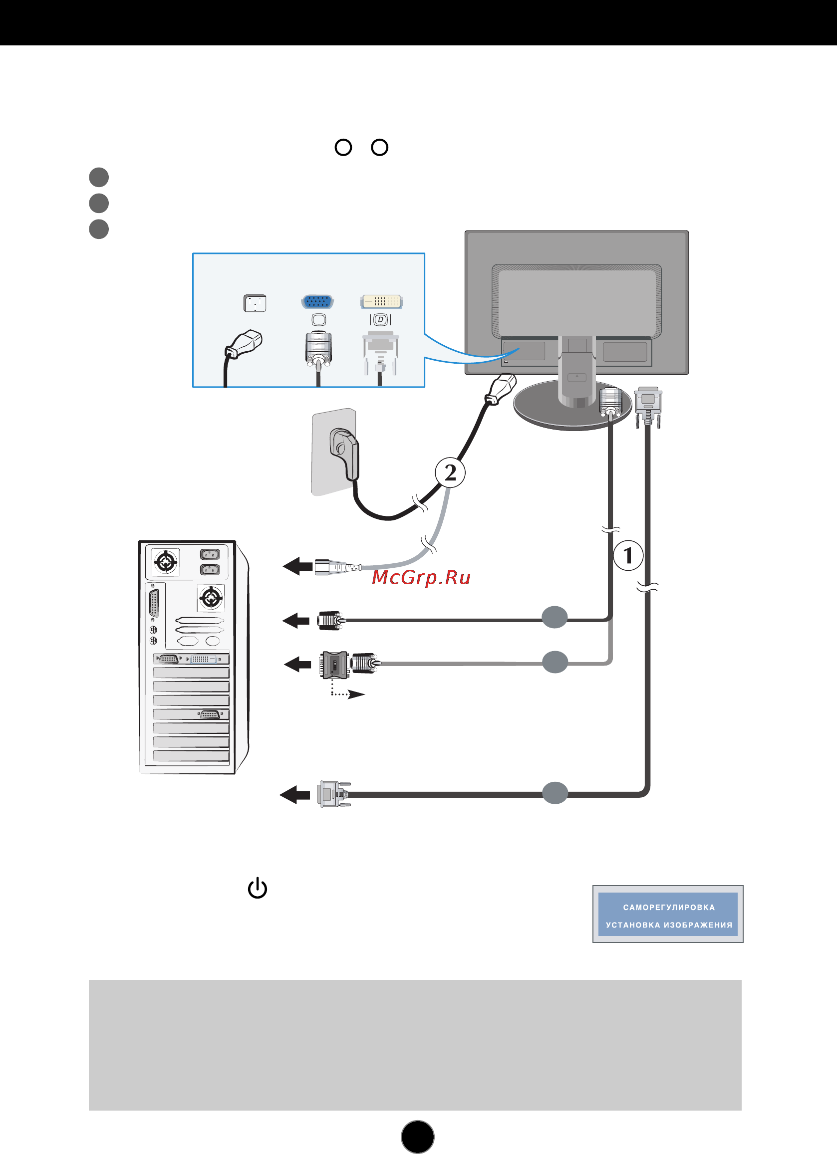 LG W2242T-SF [7/25] Подключение монитора