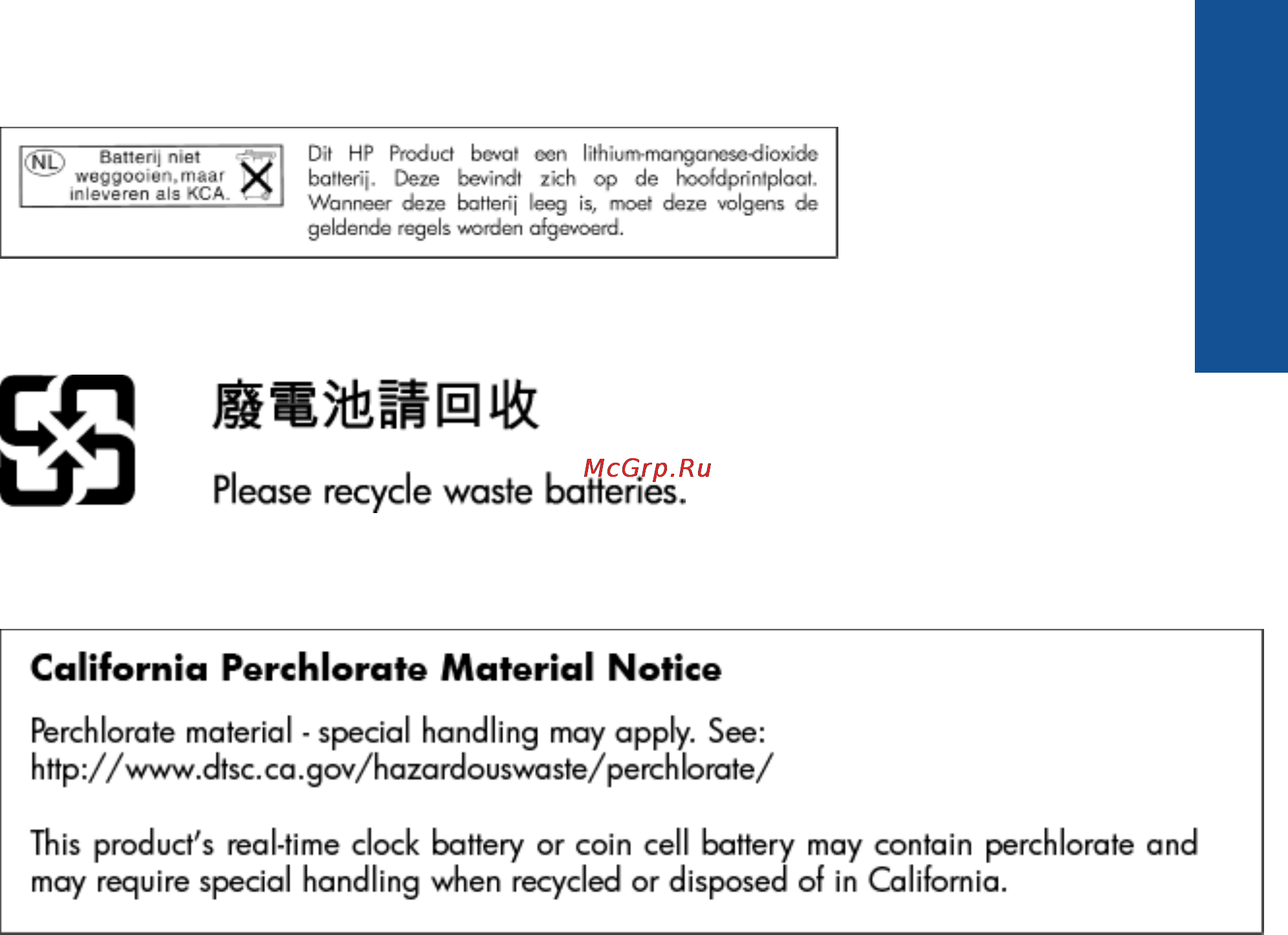 HP Deskjet Ink Advantage 3525 e-AiO [59/66] Battery disposal in the netherlands