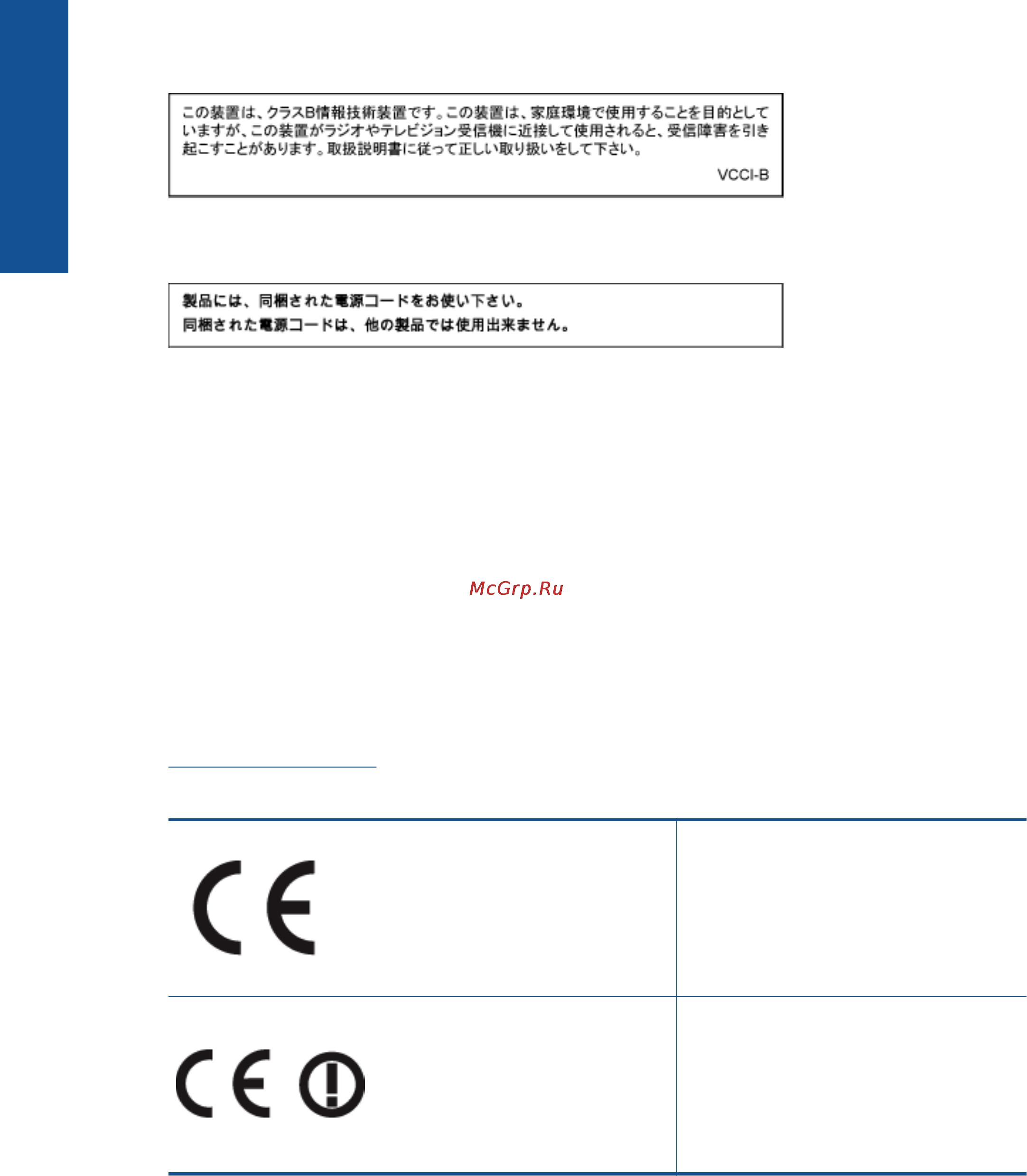HP Deskjet Ink Advantage 3525 e-AiO [62/66] Vcci class b compliance statement for users in japan