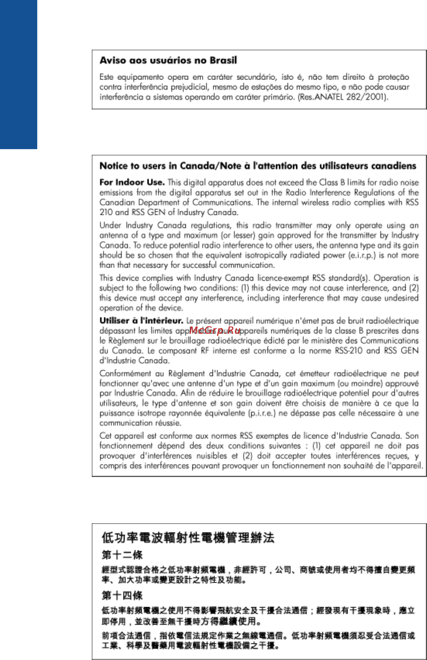 HP Deskjet Ink Advantage 3525 e-AiO [64/66] Notice to users in brazil