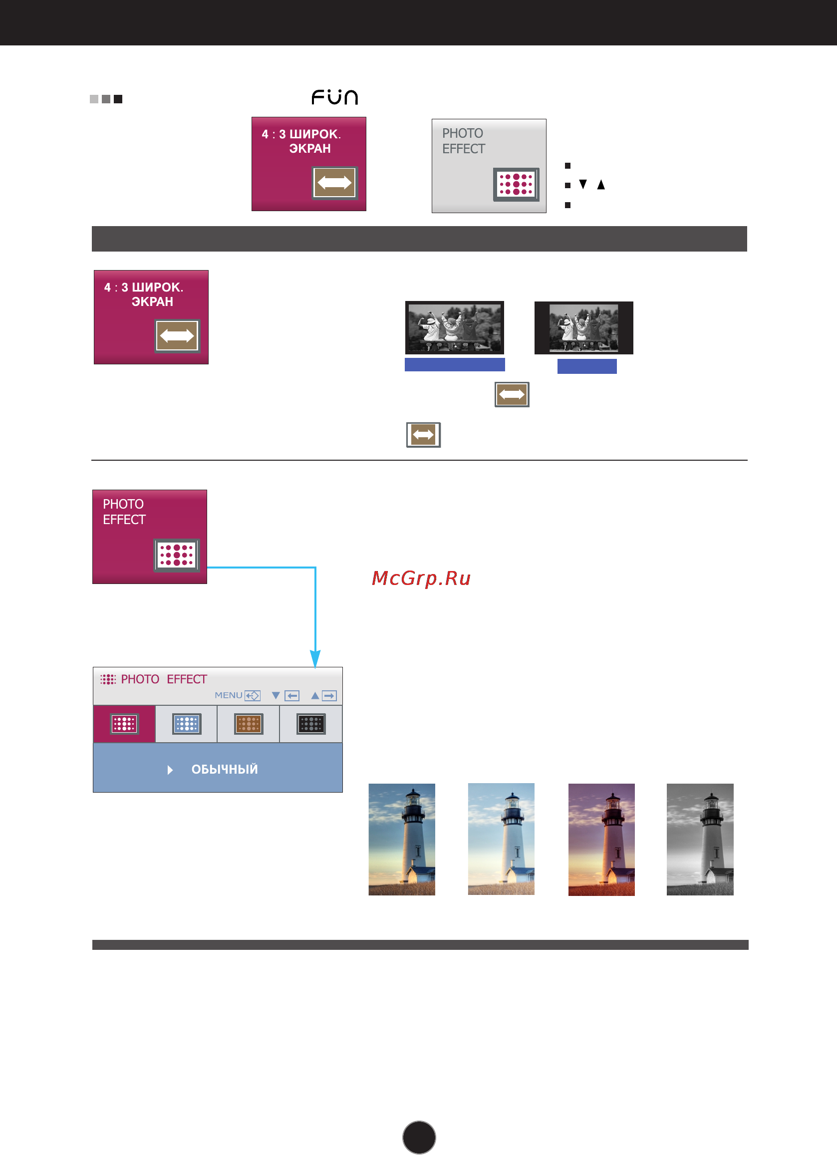 LG W2243C [18/26] Настройка с помощью osd