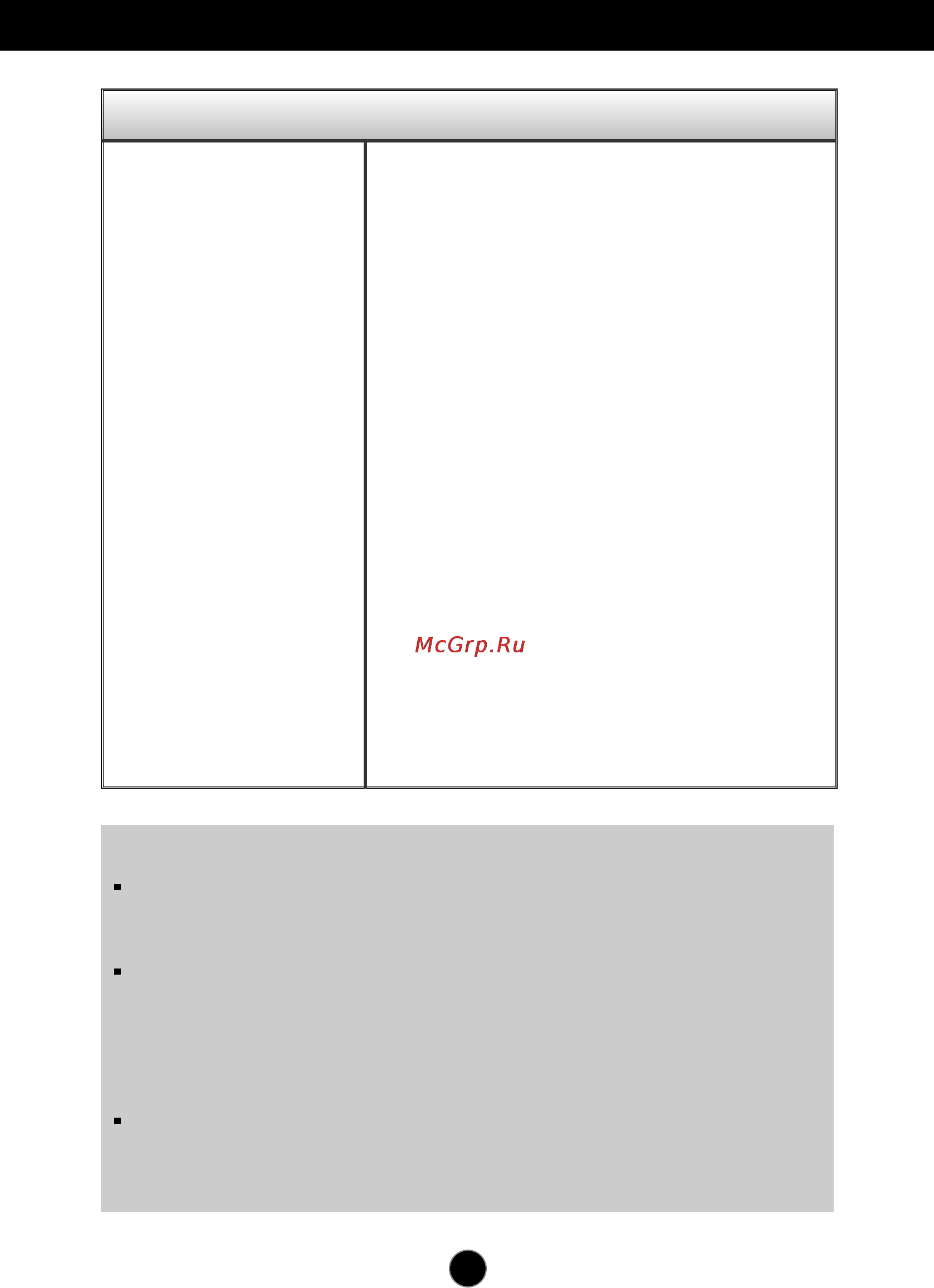 LG W2252TG [20/25] Устранение неисправностей