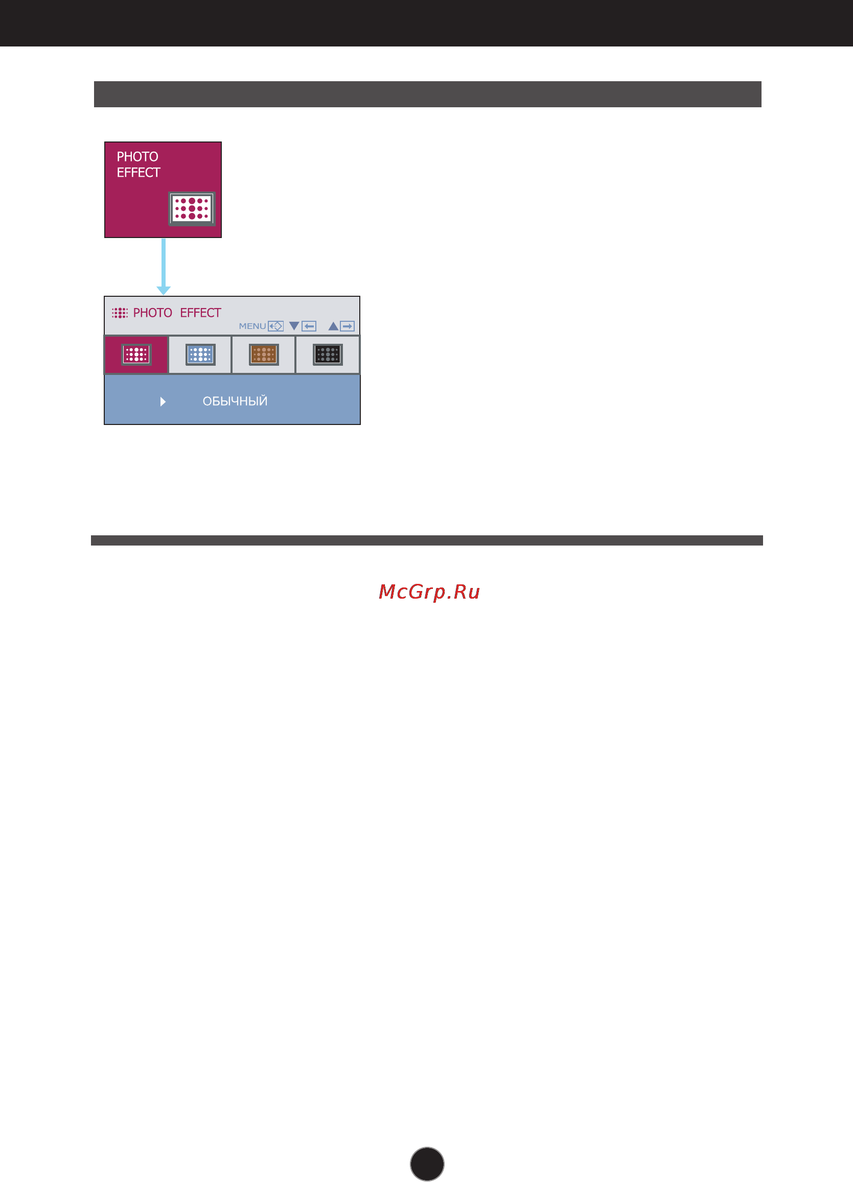 LG W2253TQ [20/28] Настройка с помощью озю