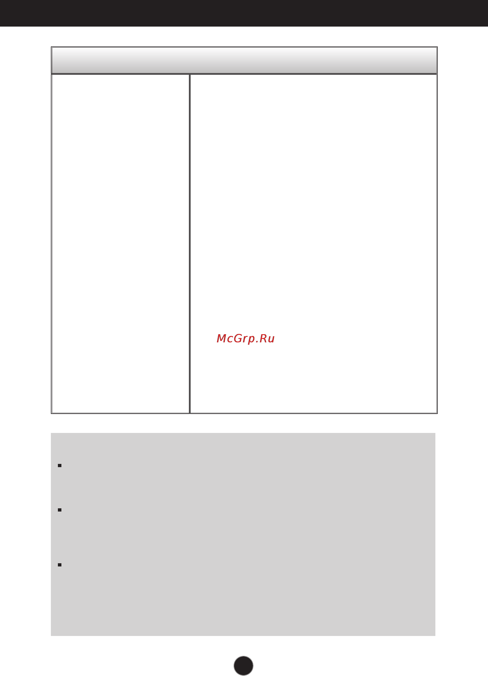 LG W2253TQ [23/28] Устранение неисправностей