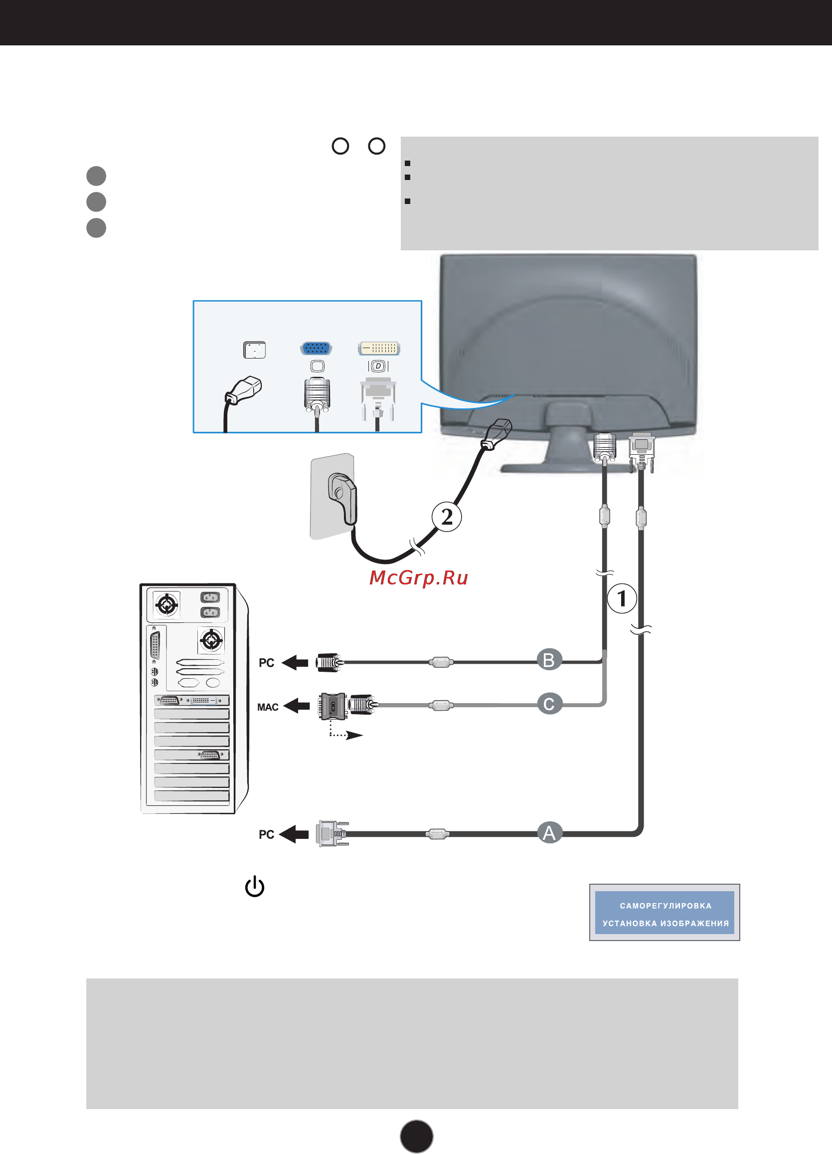 LG W2253TQ [8/28] Подключение к компьютеру