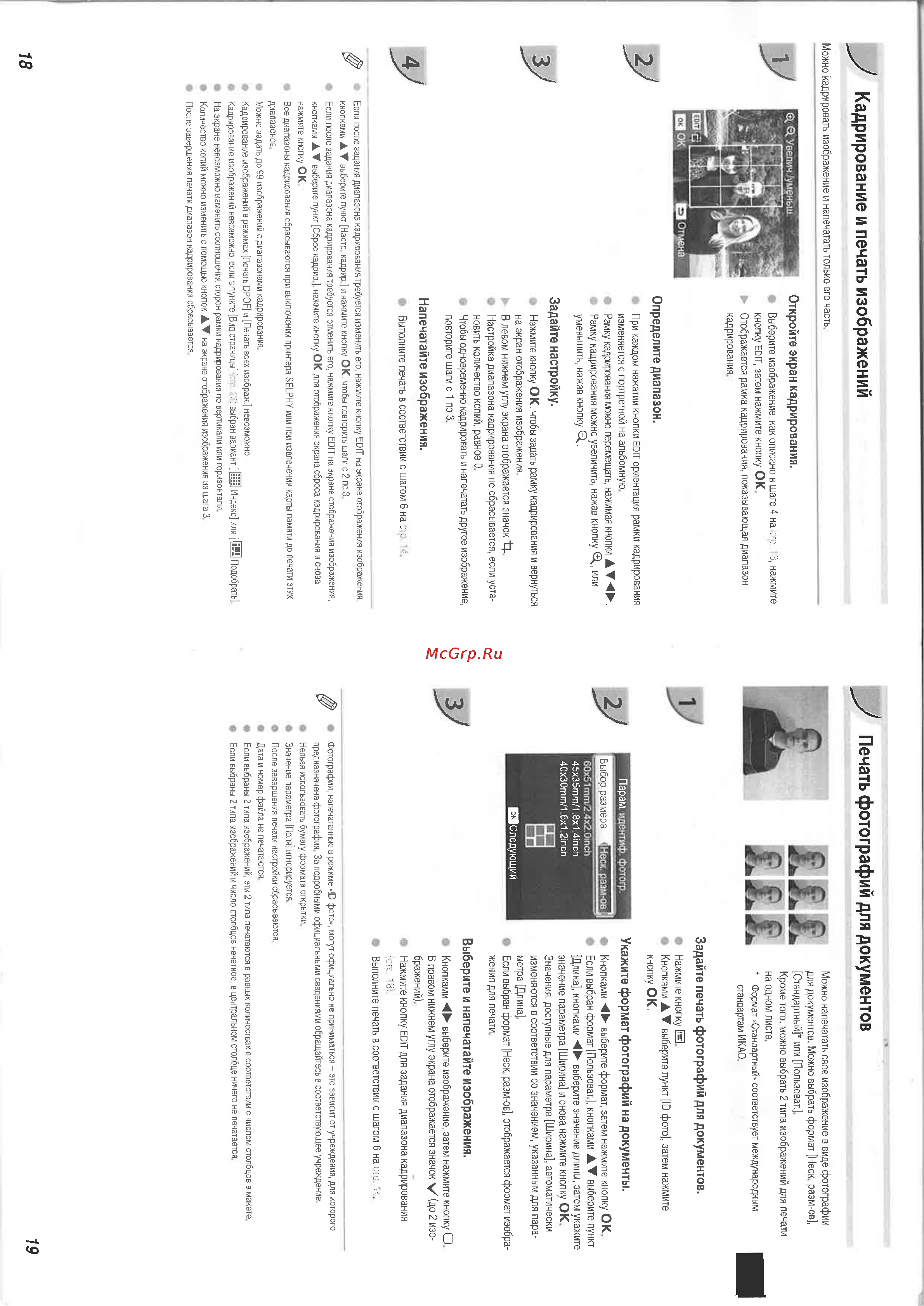 Canon Selphy CP810 [10/21] Сеззяеэ