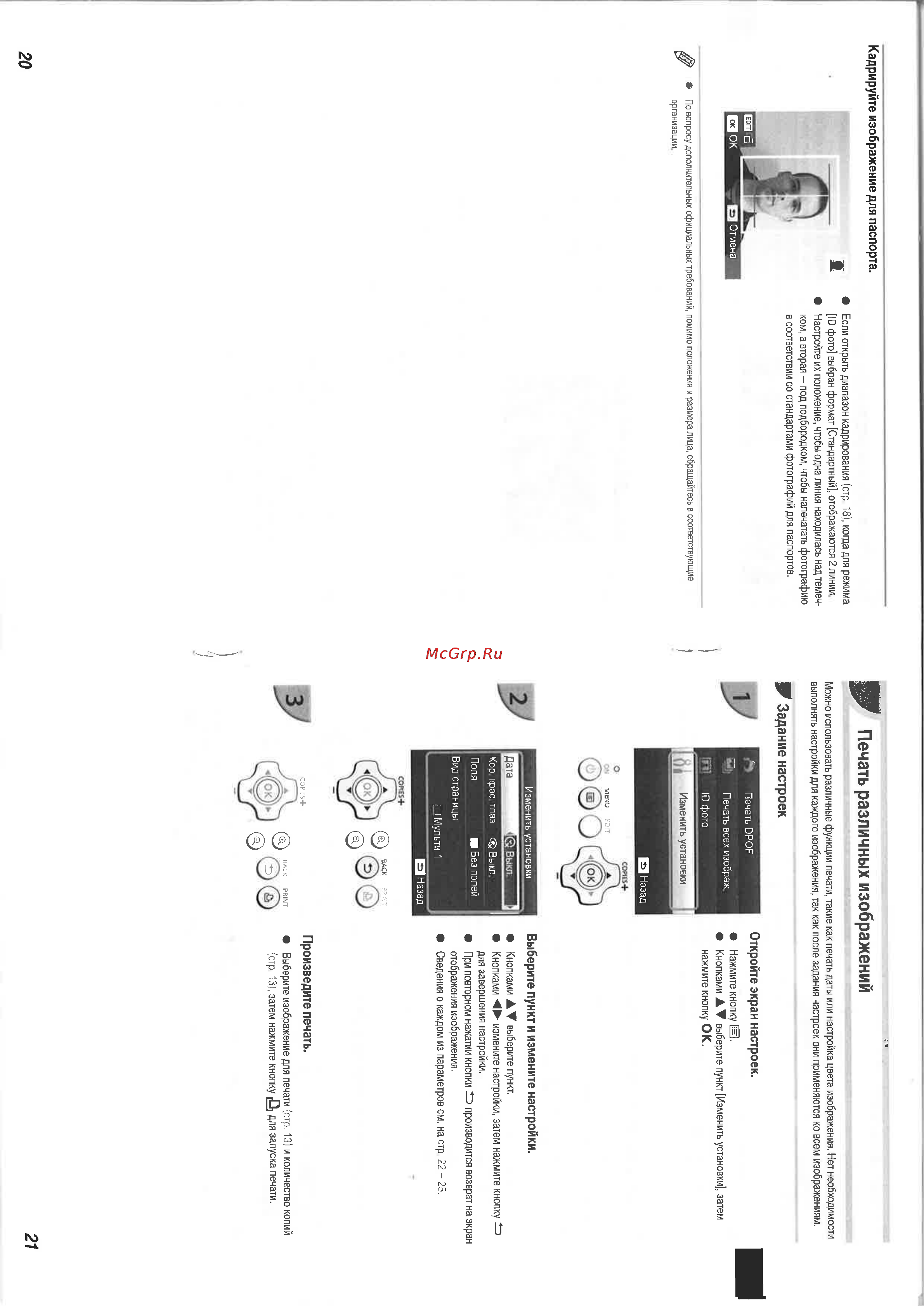 Canon Selphy CP810 [11/21] Печать различных изображений