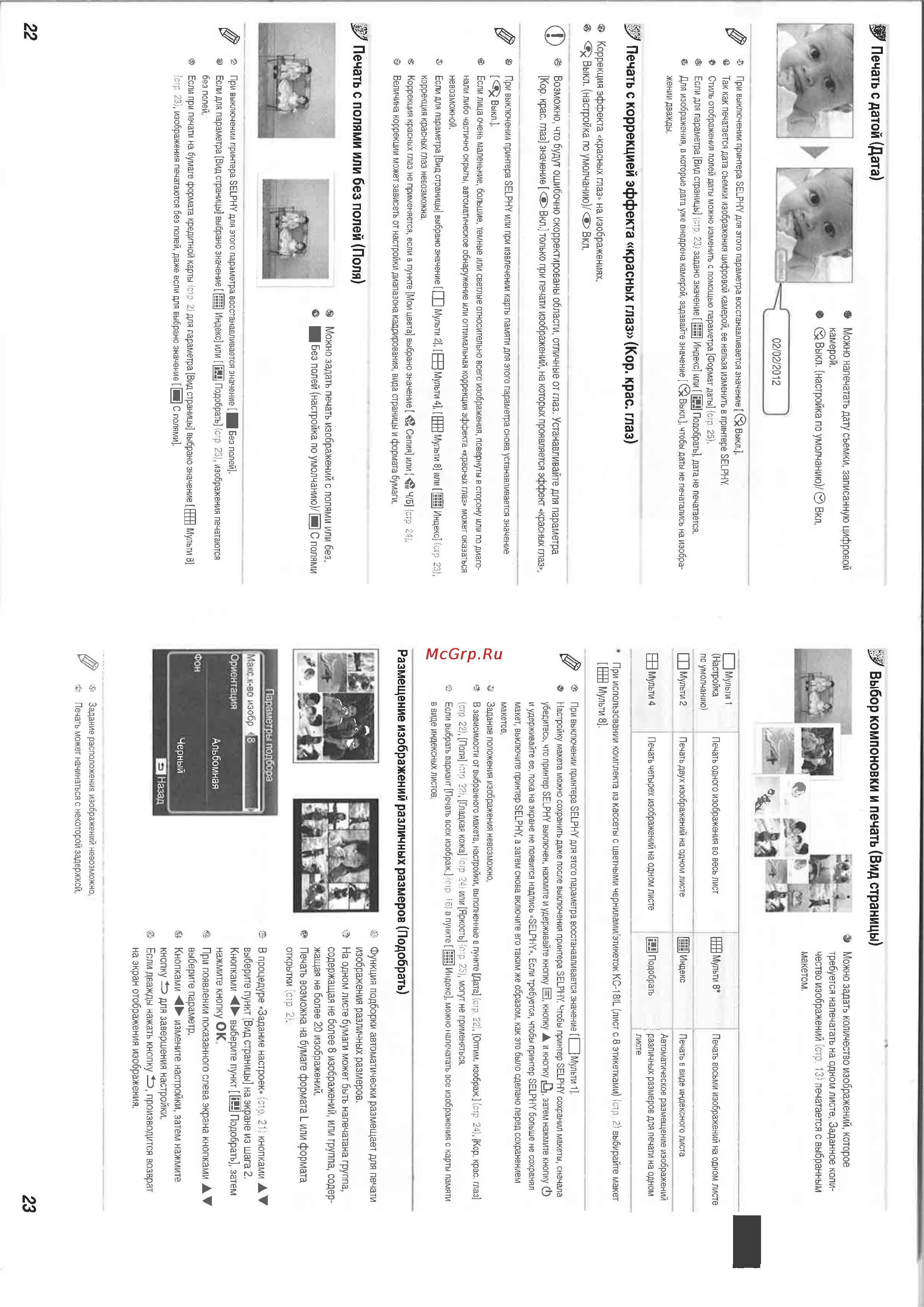 Canon Selphy CP810 [12/21] Ж печать с коррекцией эффекта красных глаз кор крас глаз