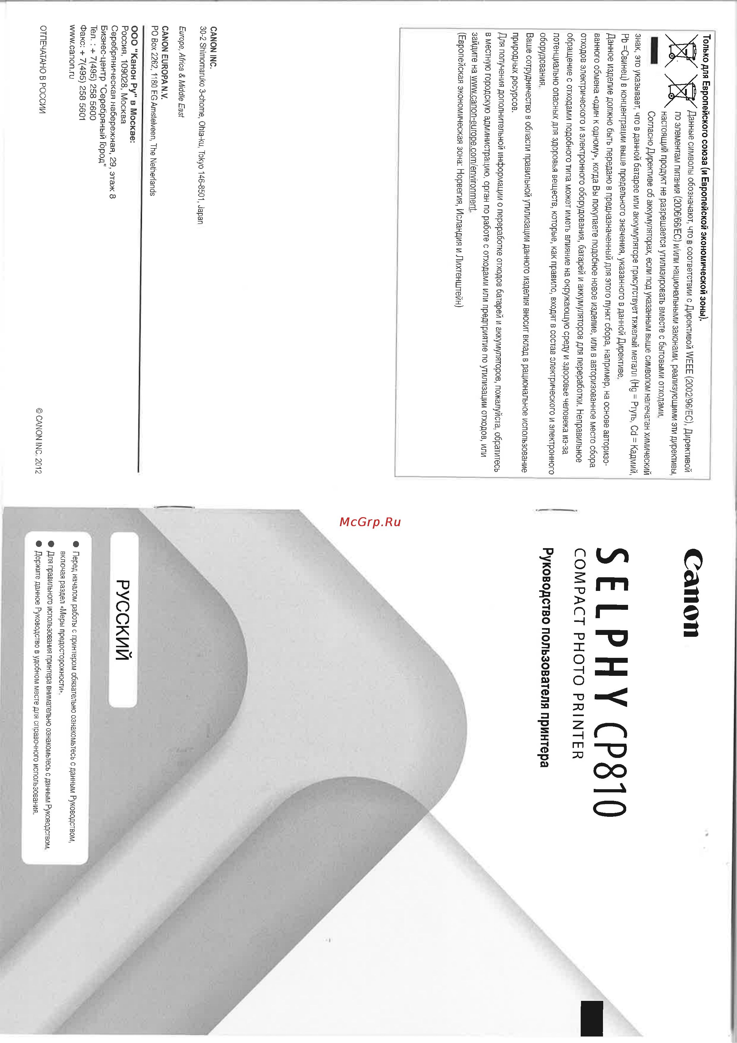 Canon Selphy CP810 [21/21] S e lph y cp810