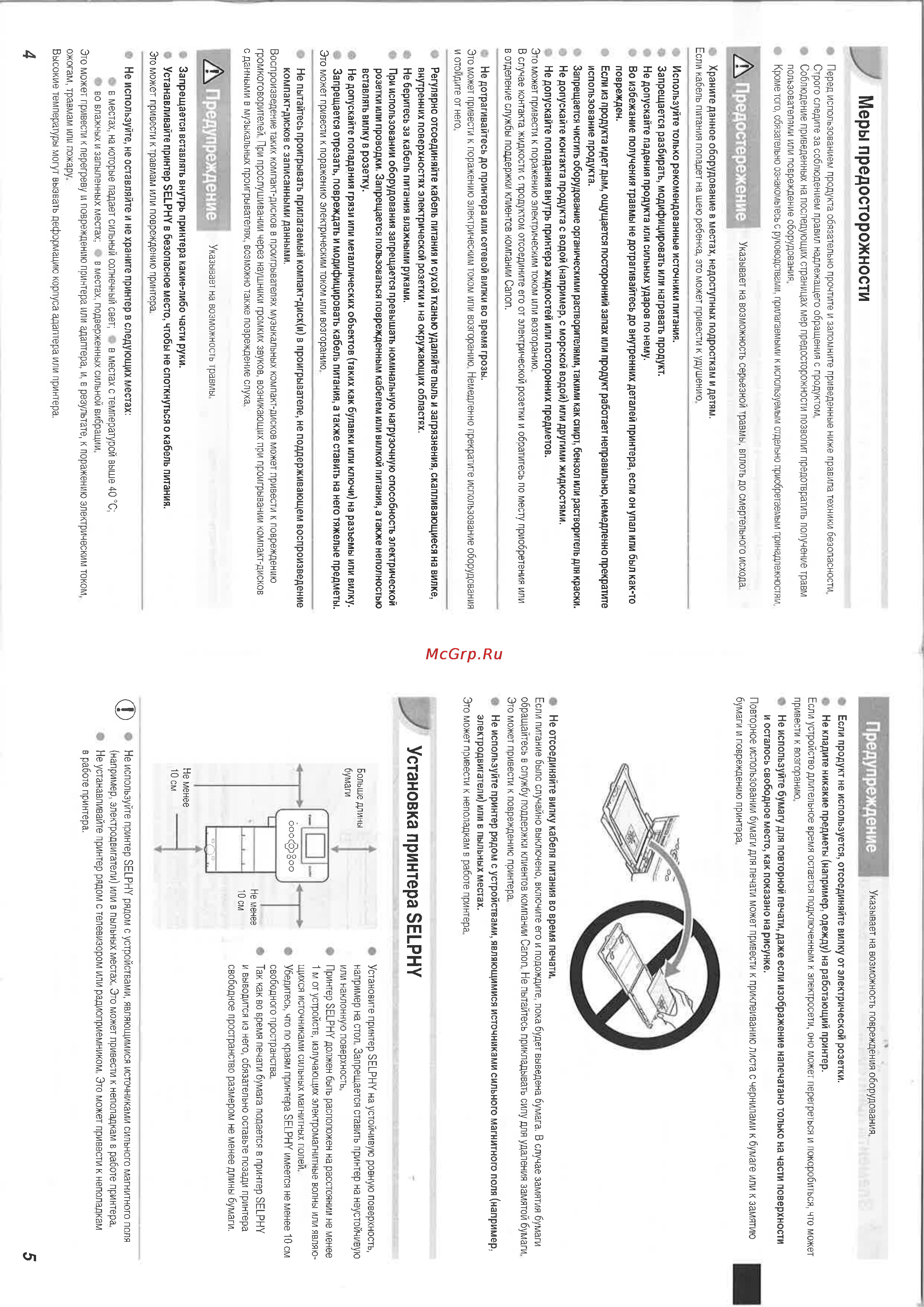 Canon Selphy CP810 [3/21] У установка принтера selphy